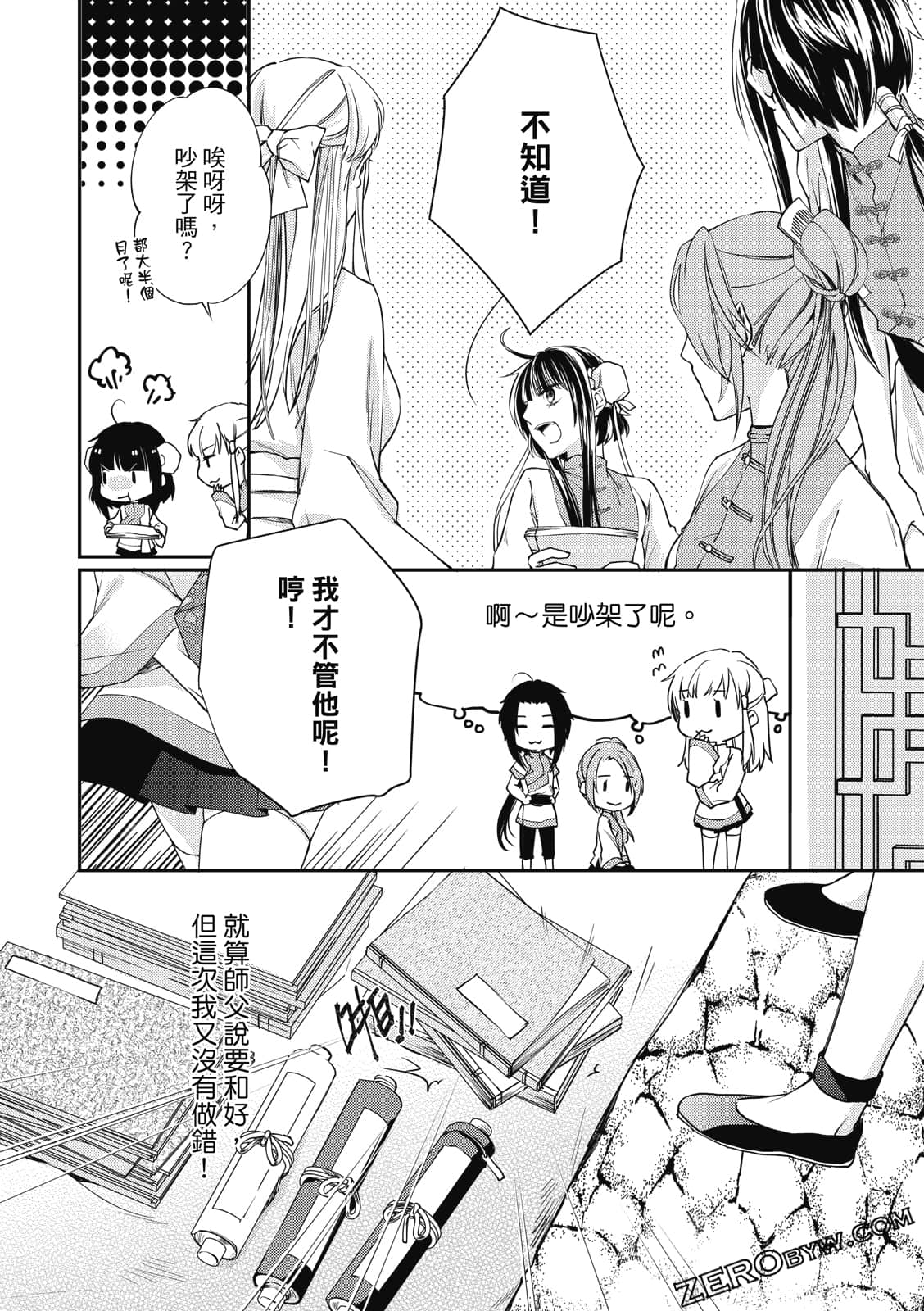 Page 154