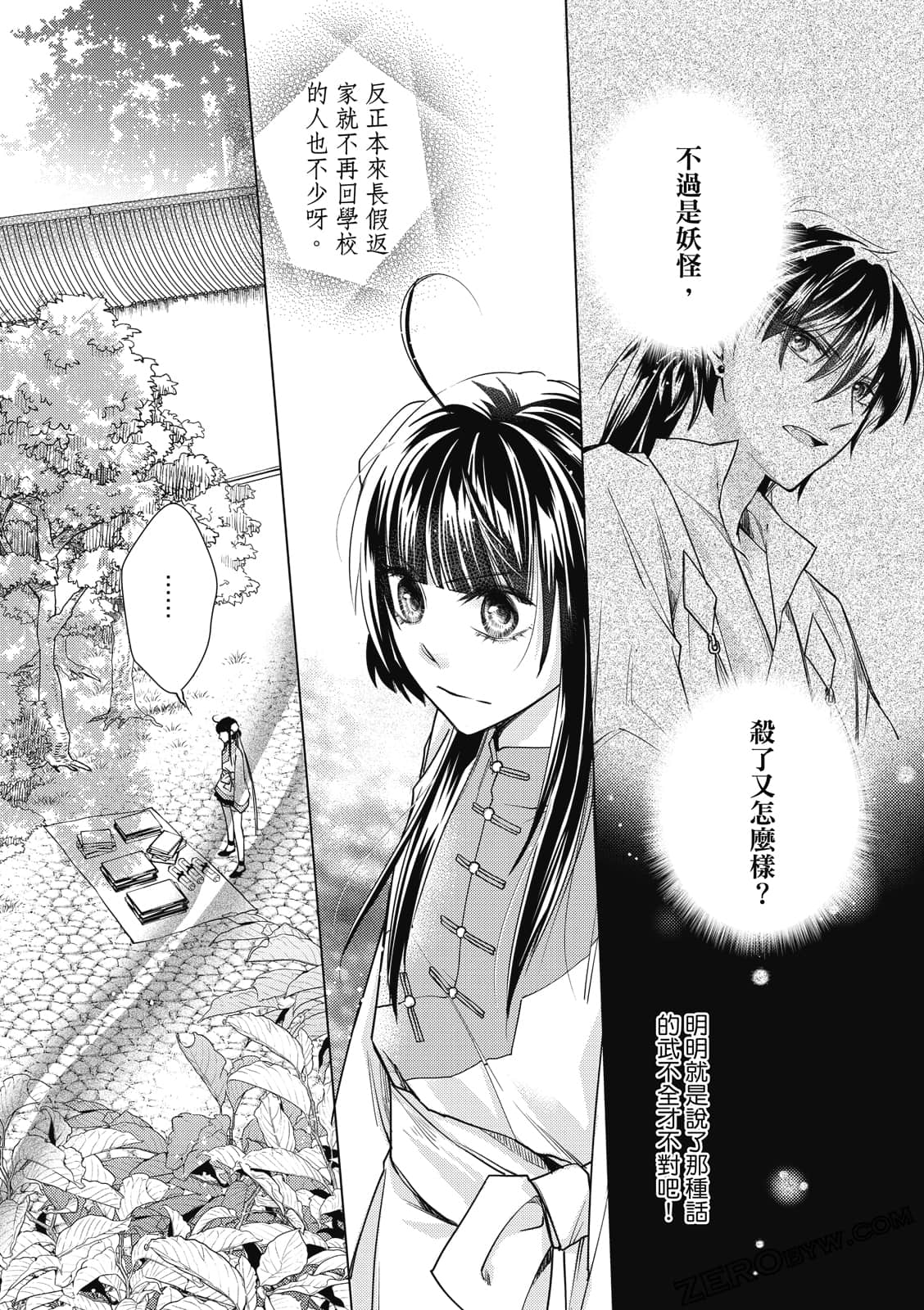 Page 155
