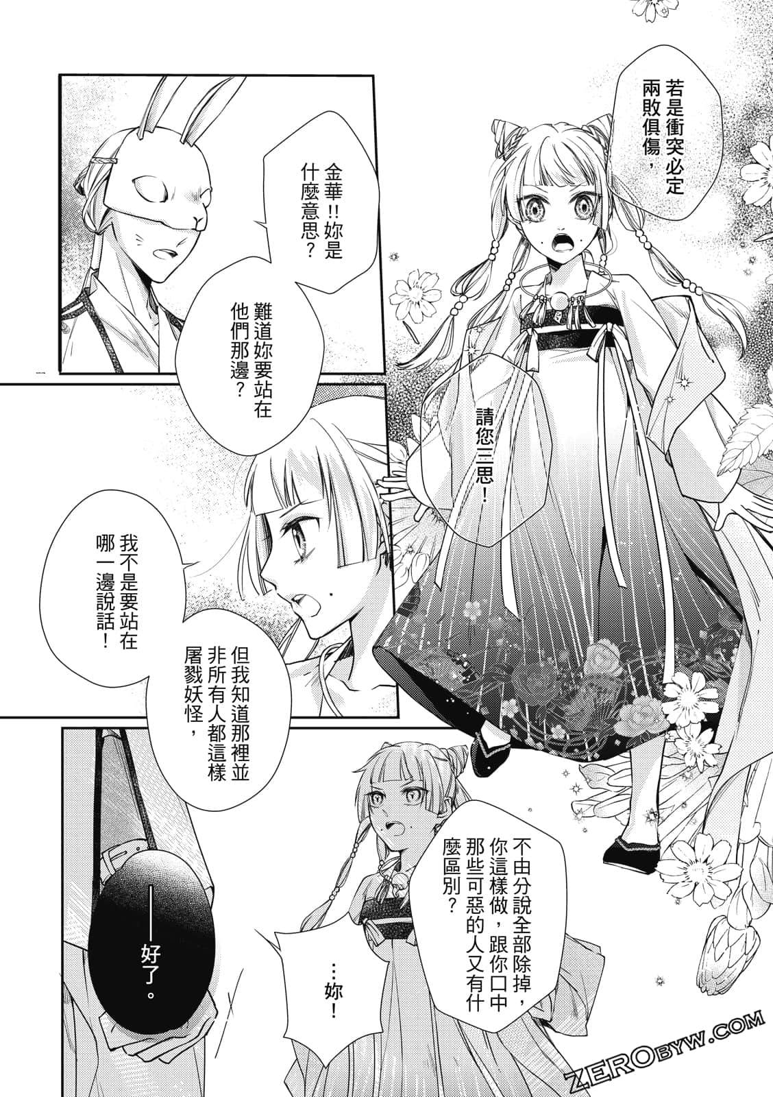 Page 158