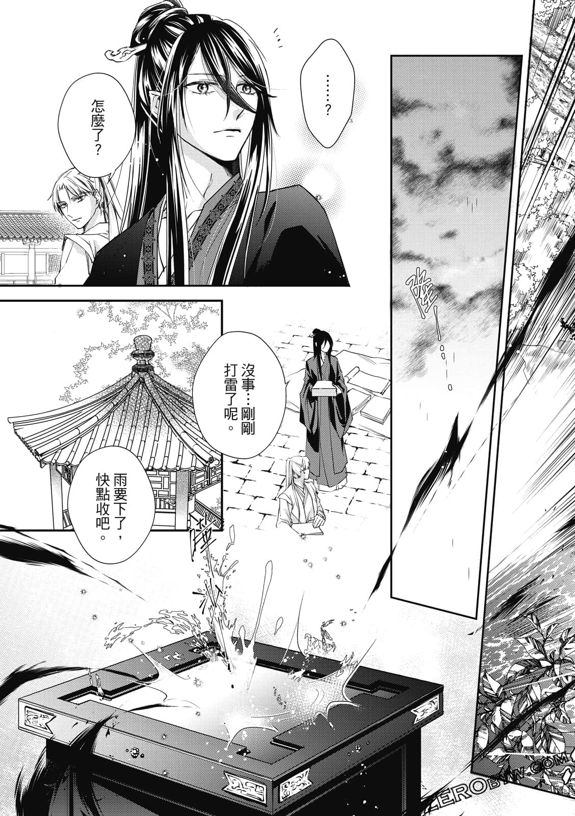 Page 161
