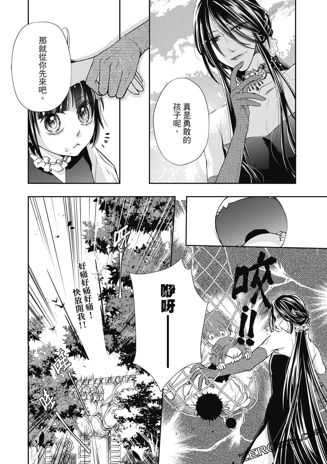 Page 172