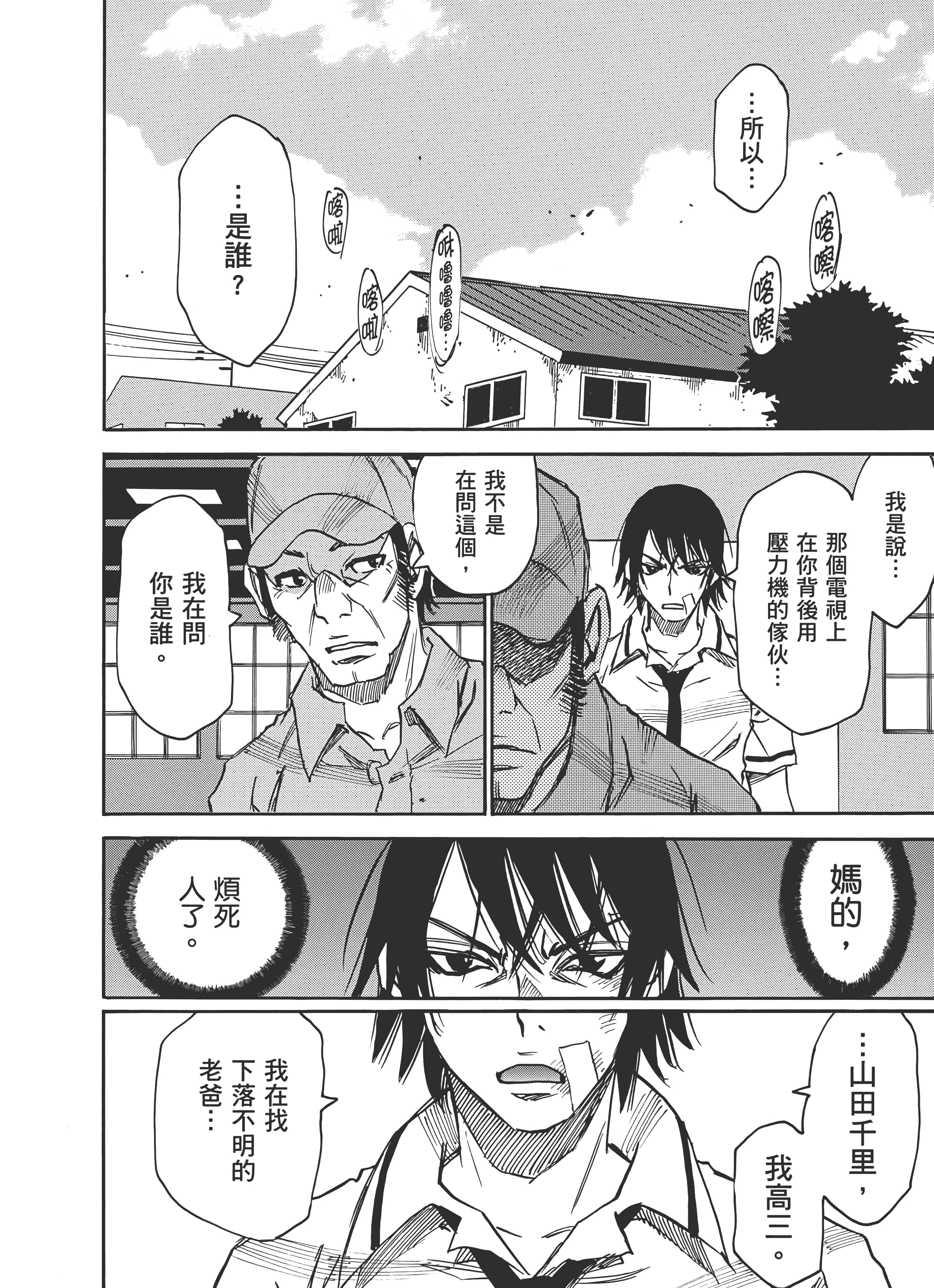 Page 88