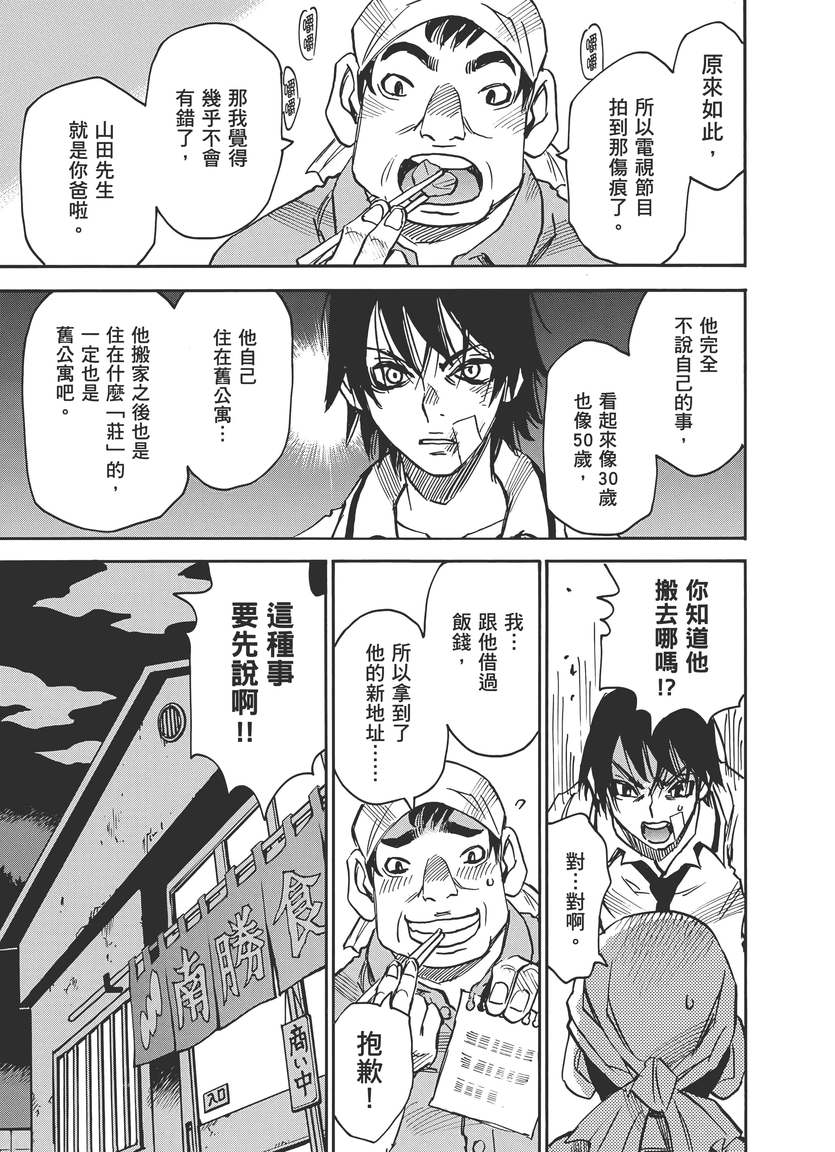 Page 93