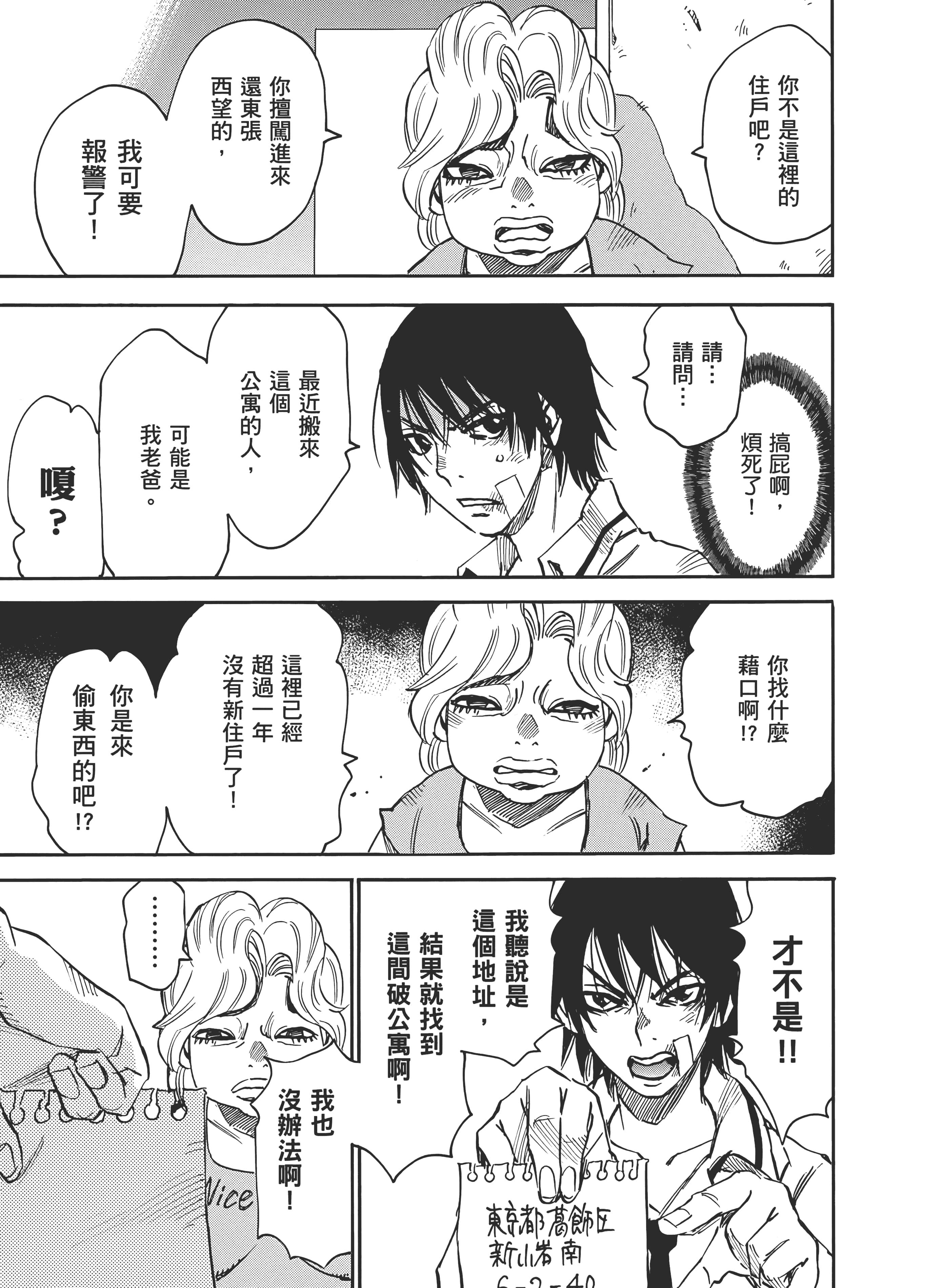 Page 97