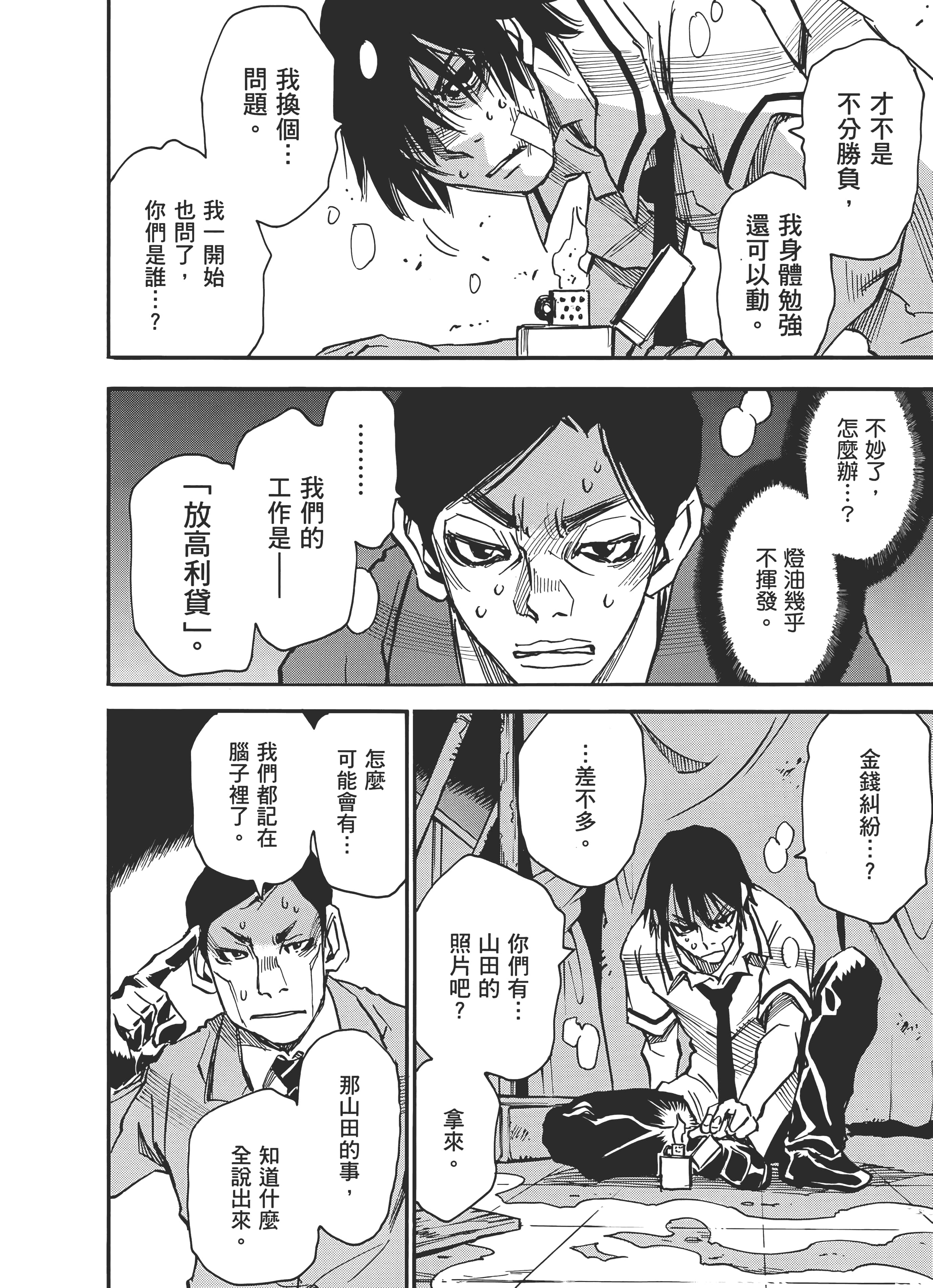 Page 140