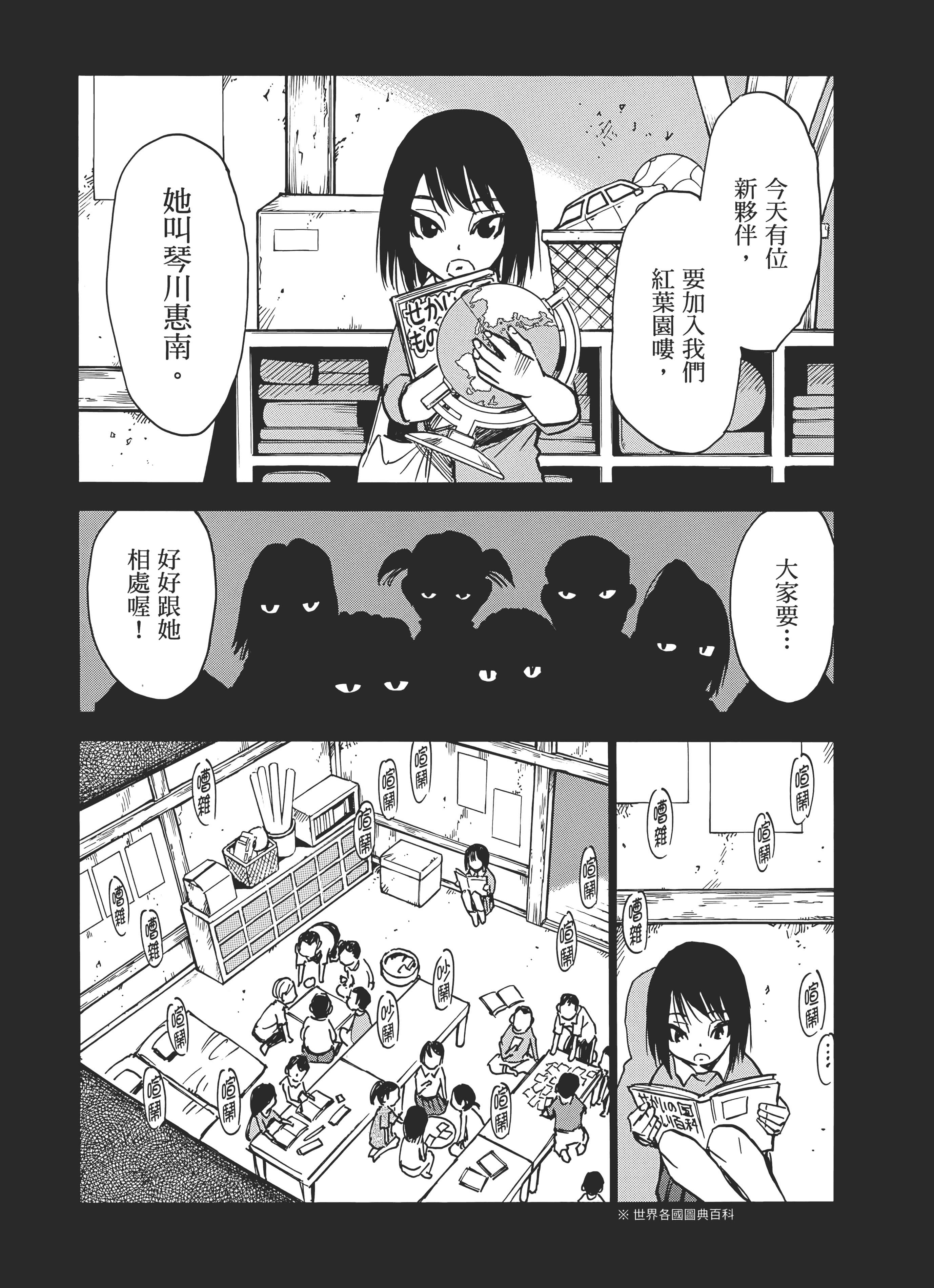 Page 165