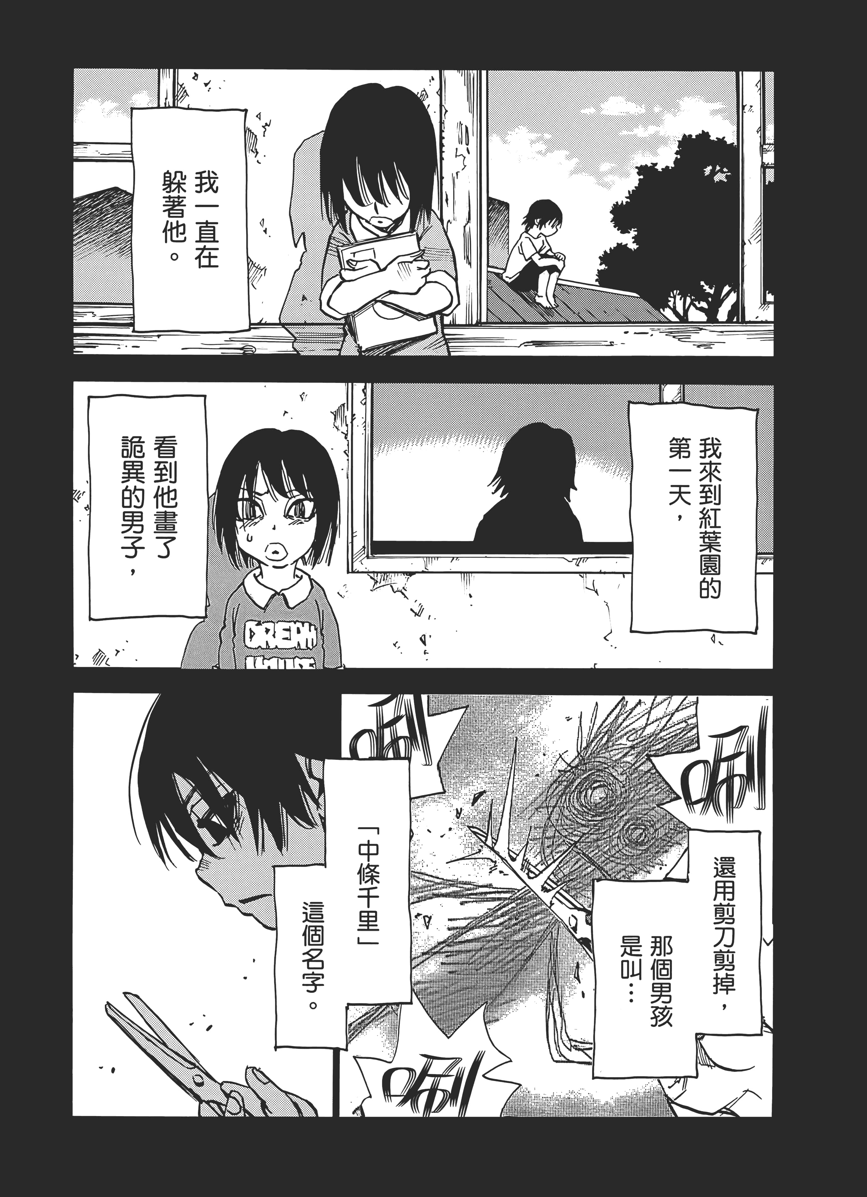 Page 167
