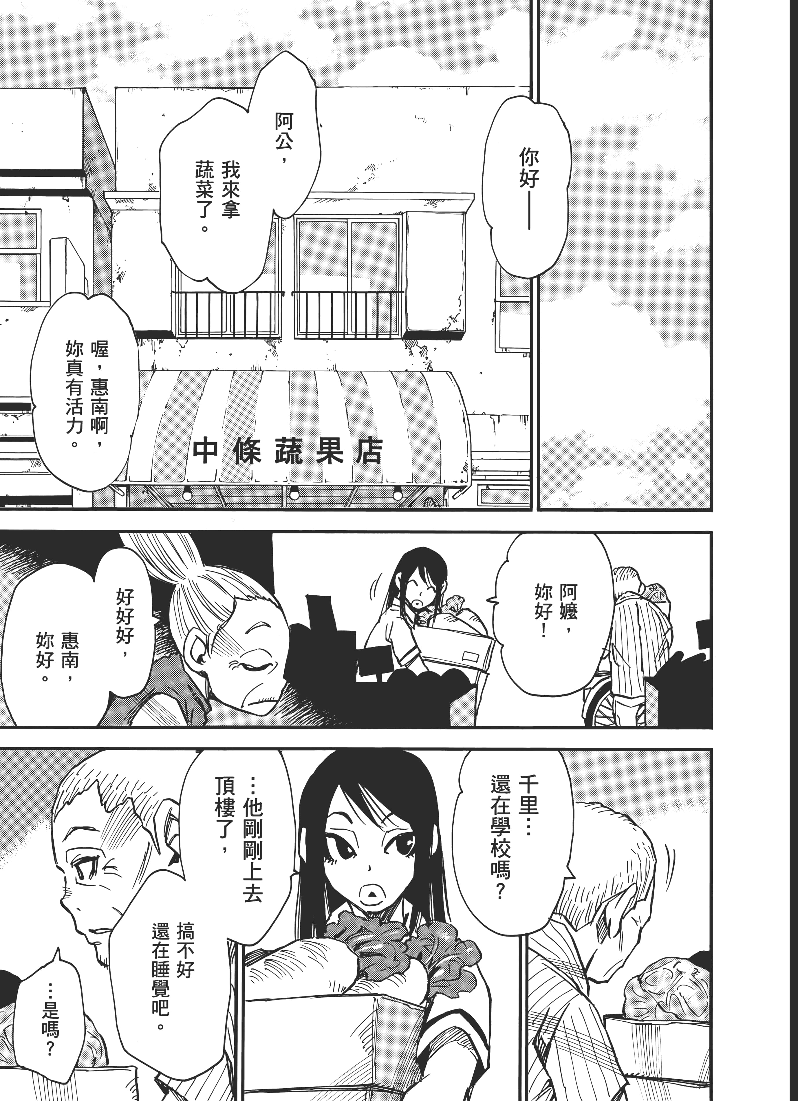 Page 181