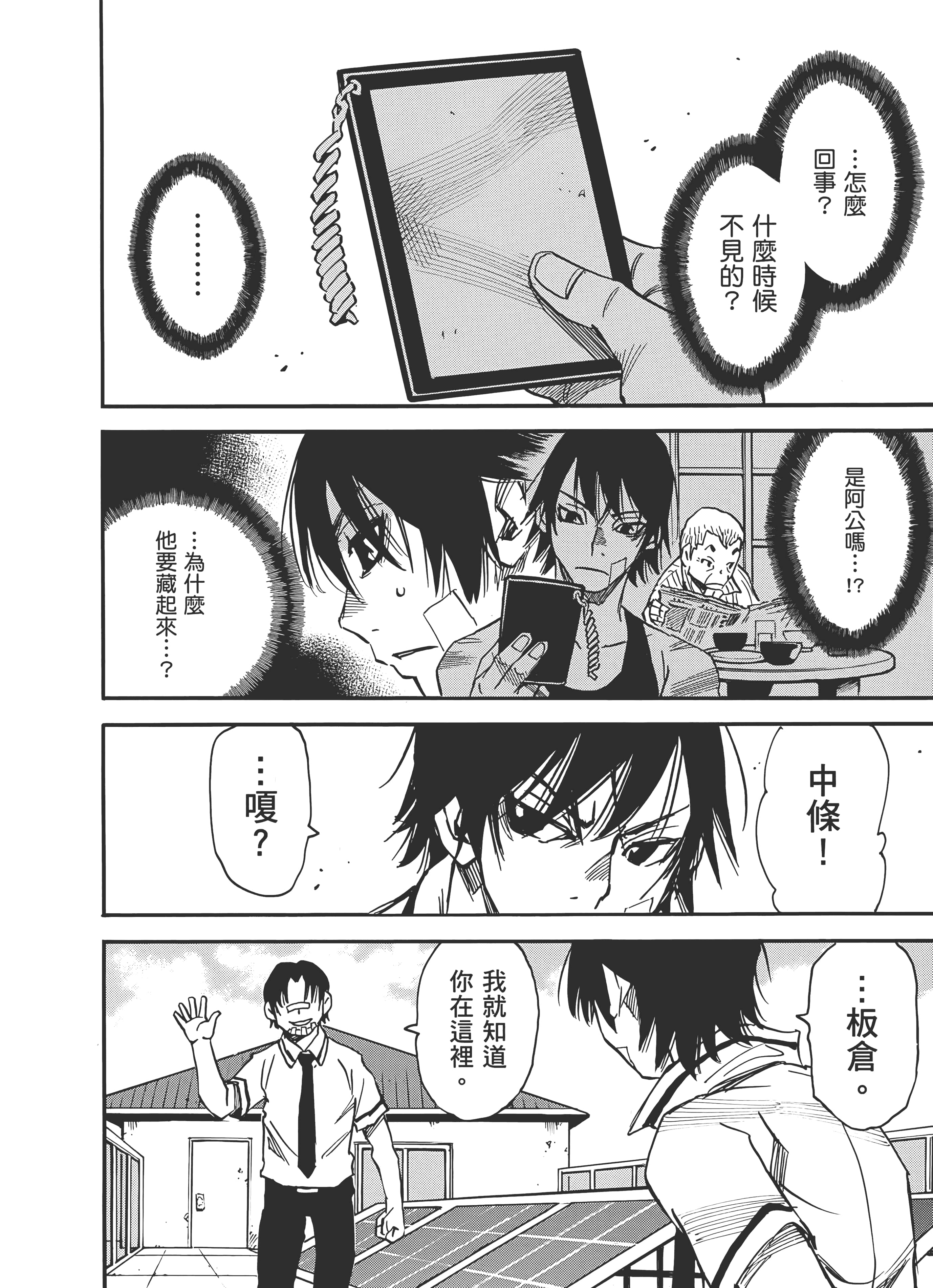 Page 184