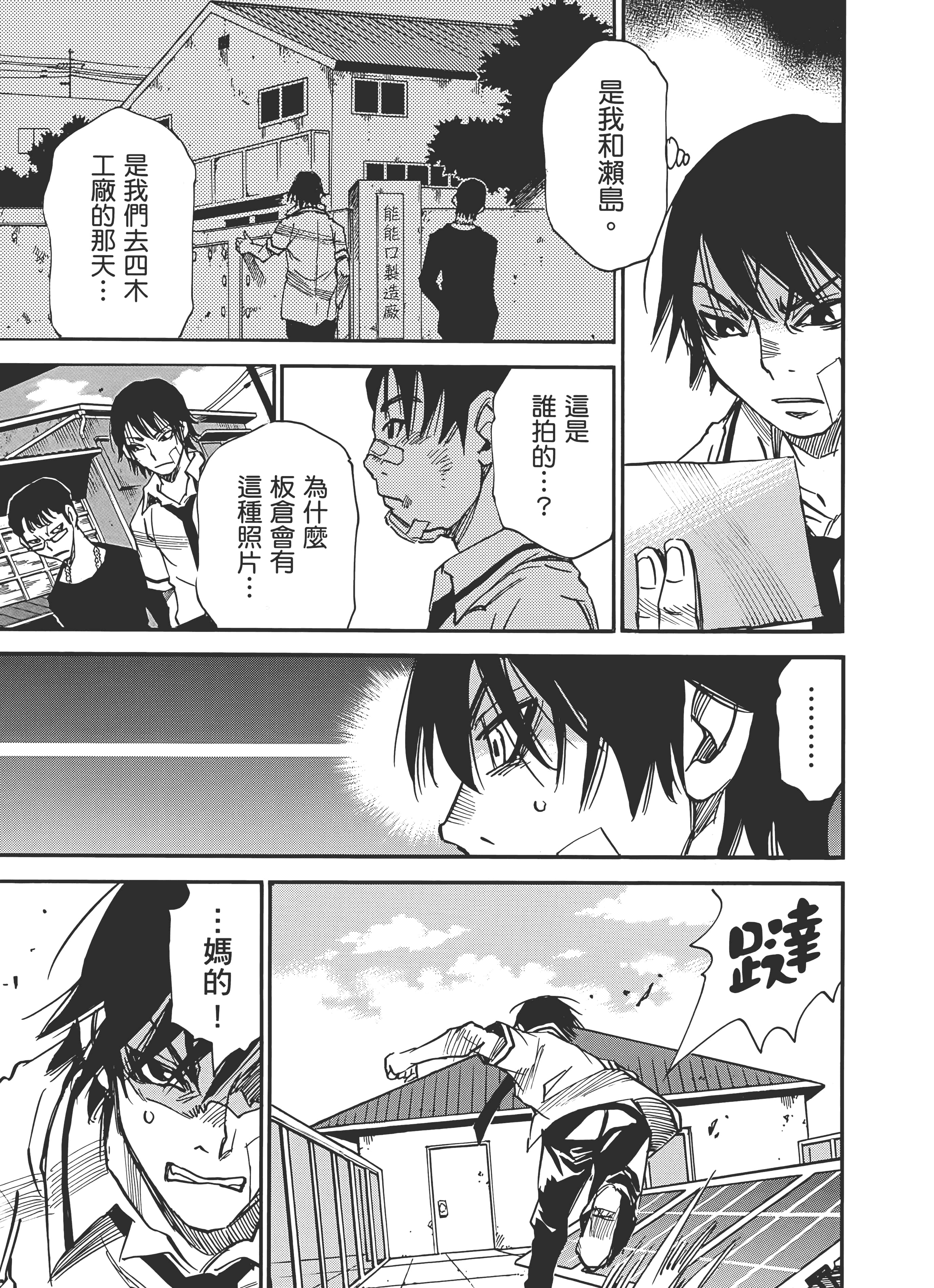 Page 187