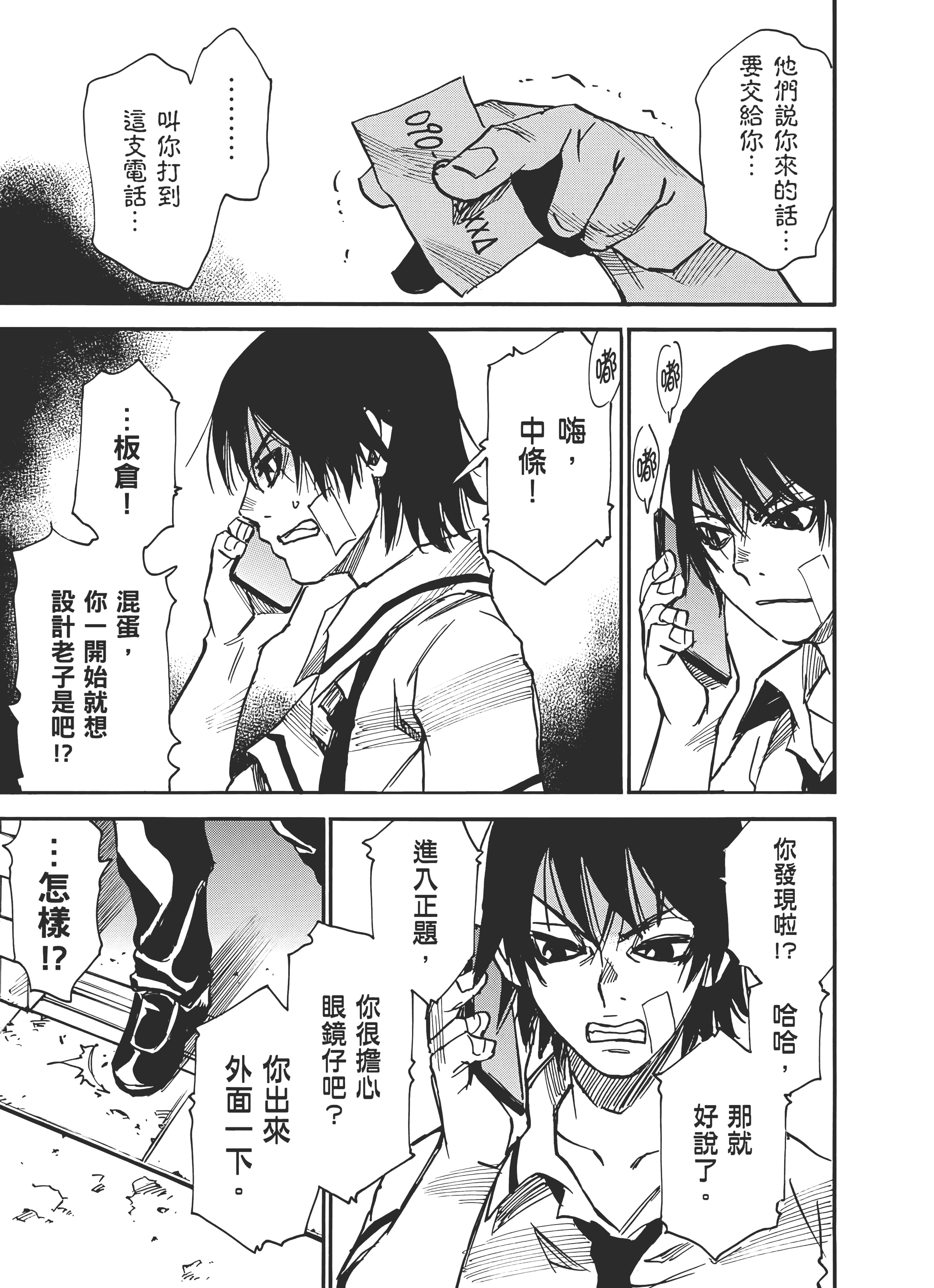 Page 191