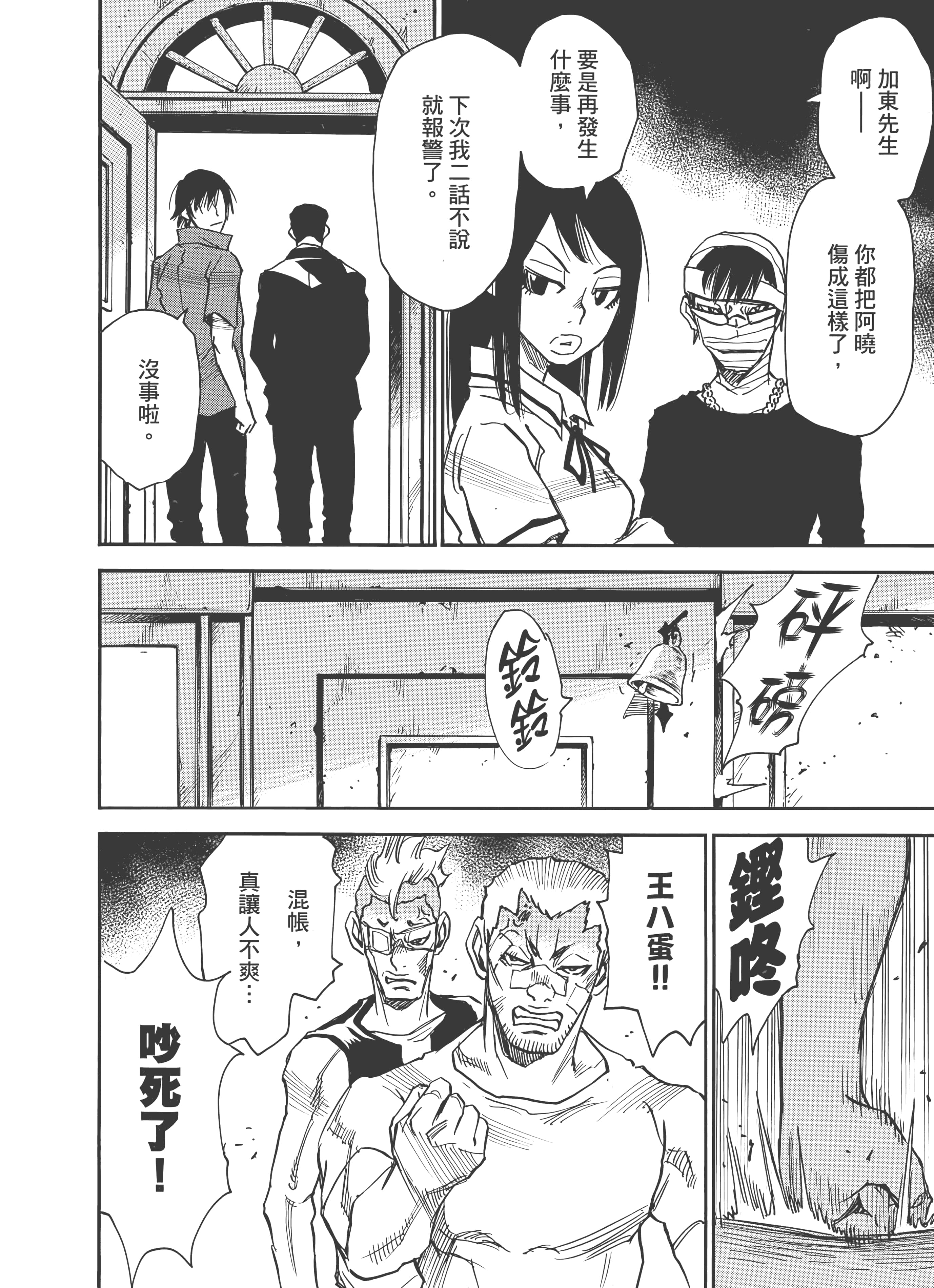 Page 120