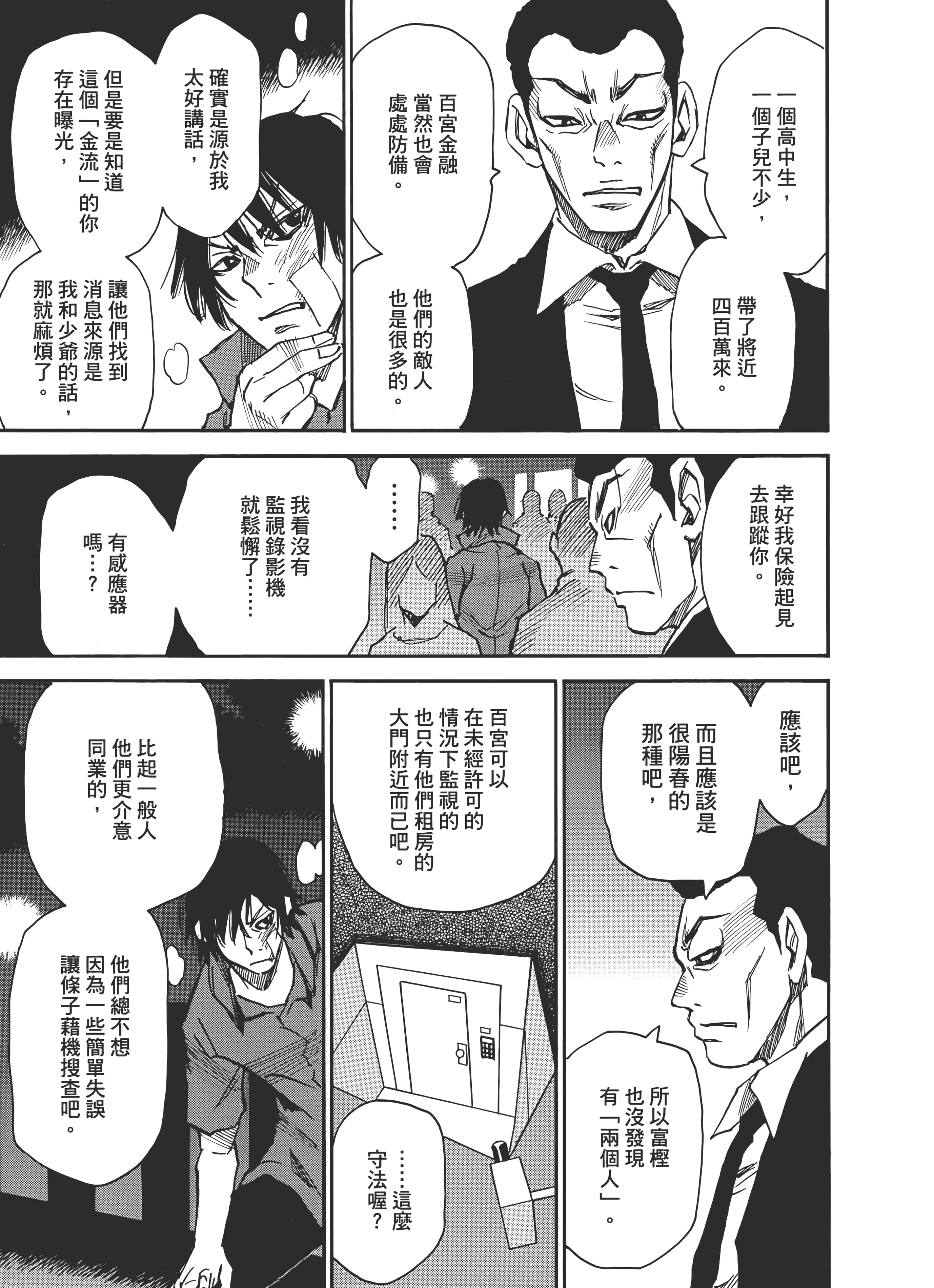Page 123