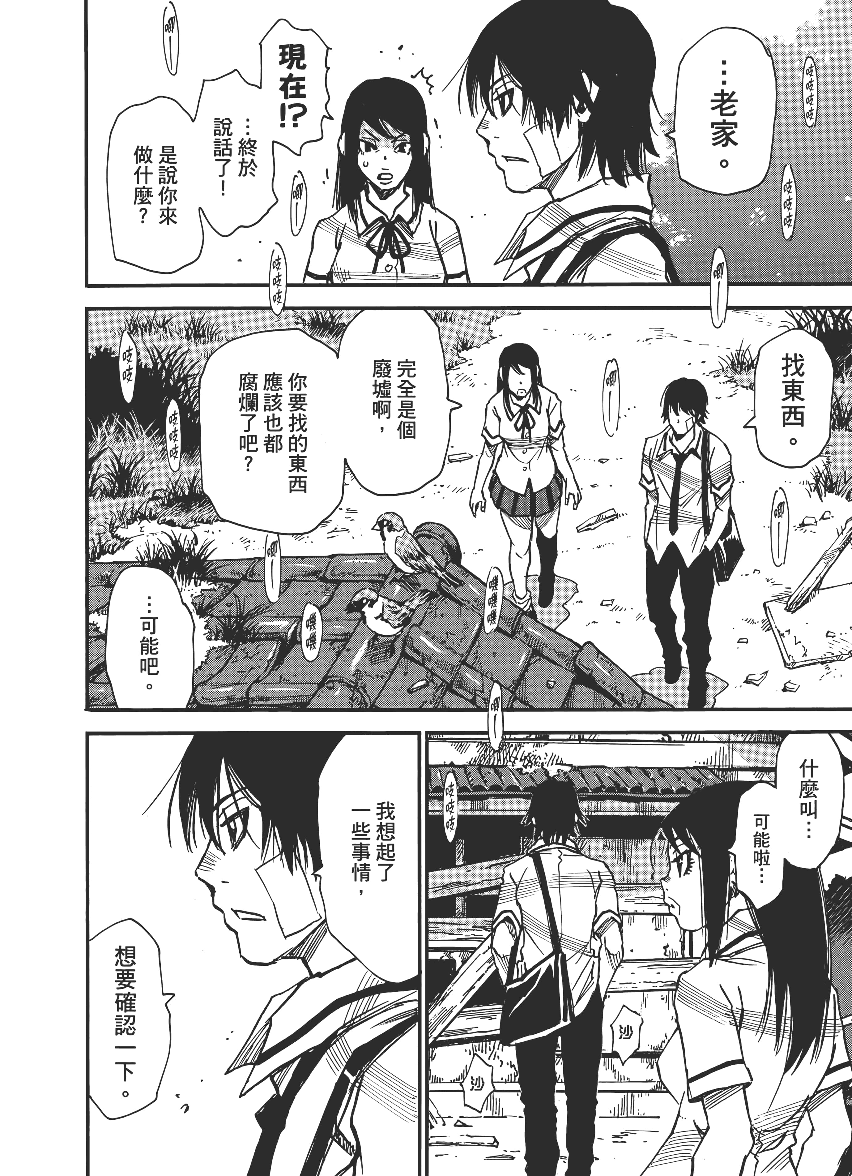 Page 142