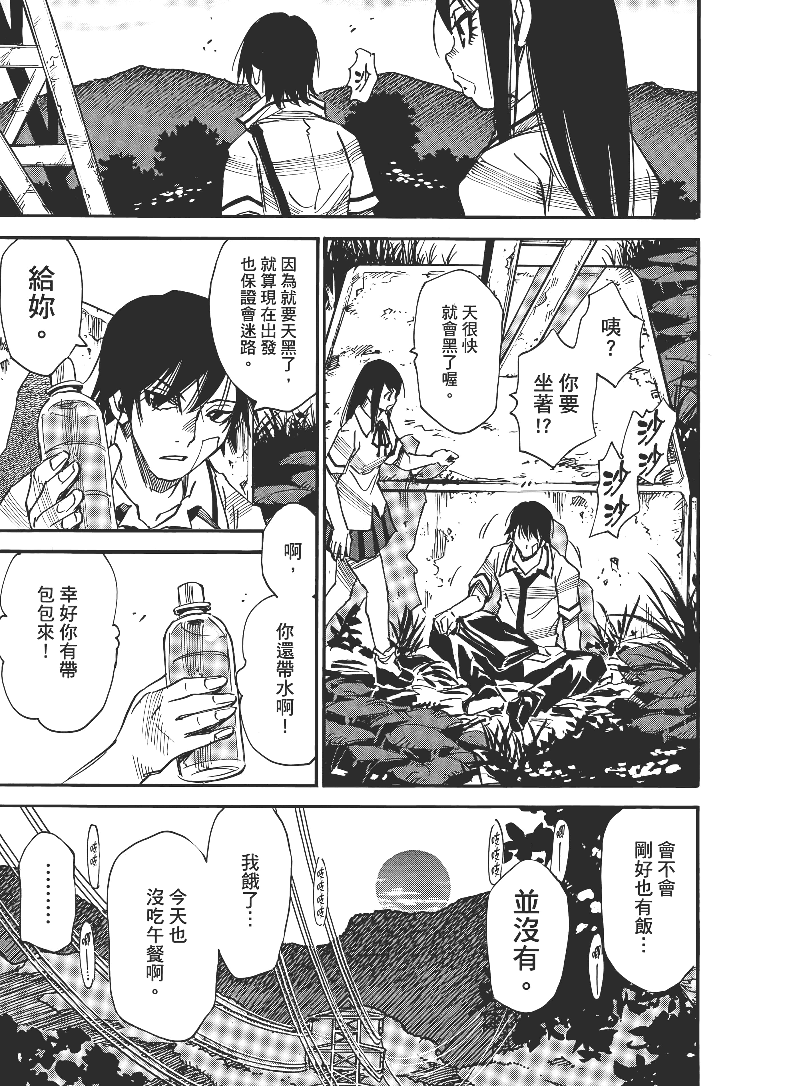 Page 163