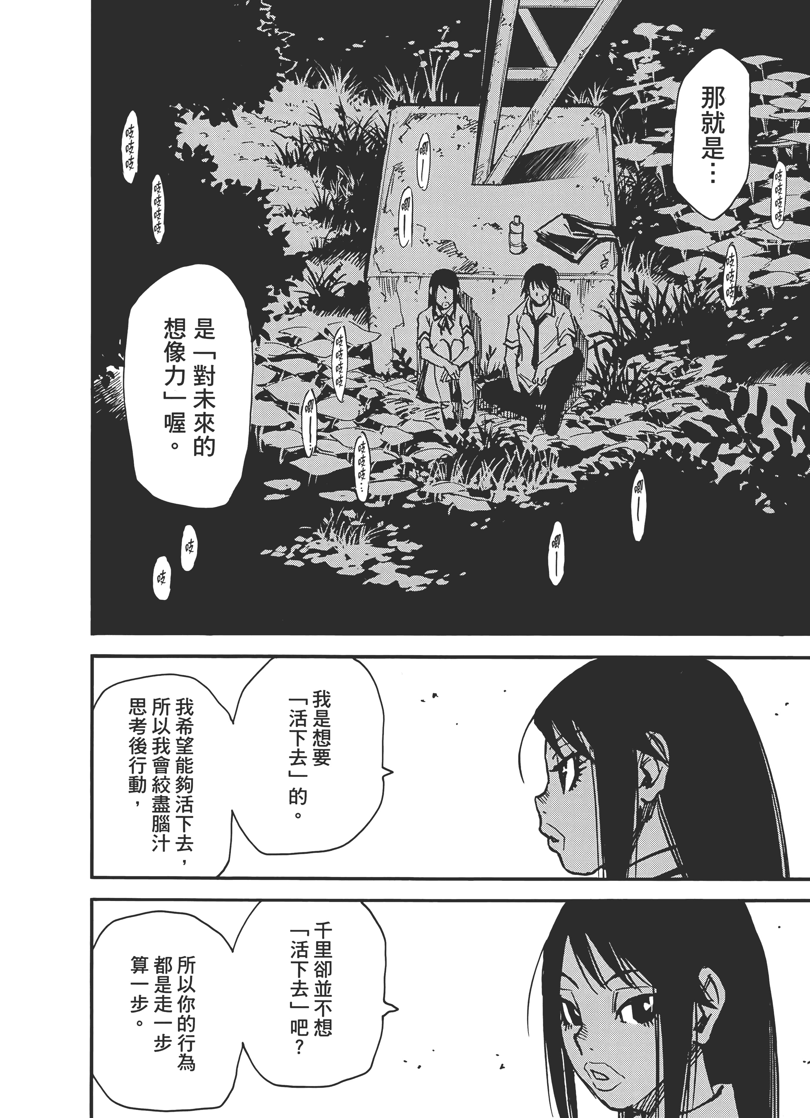 Page 166
