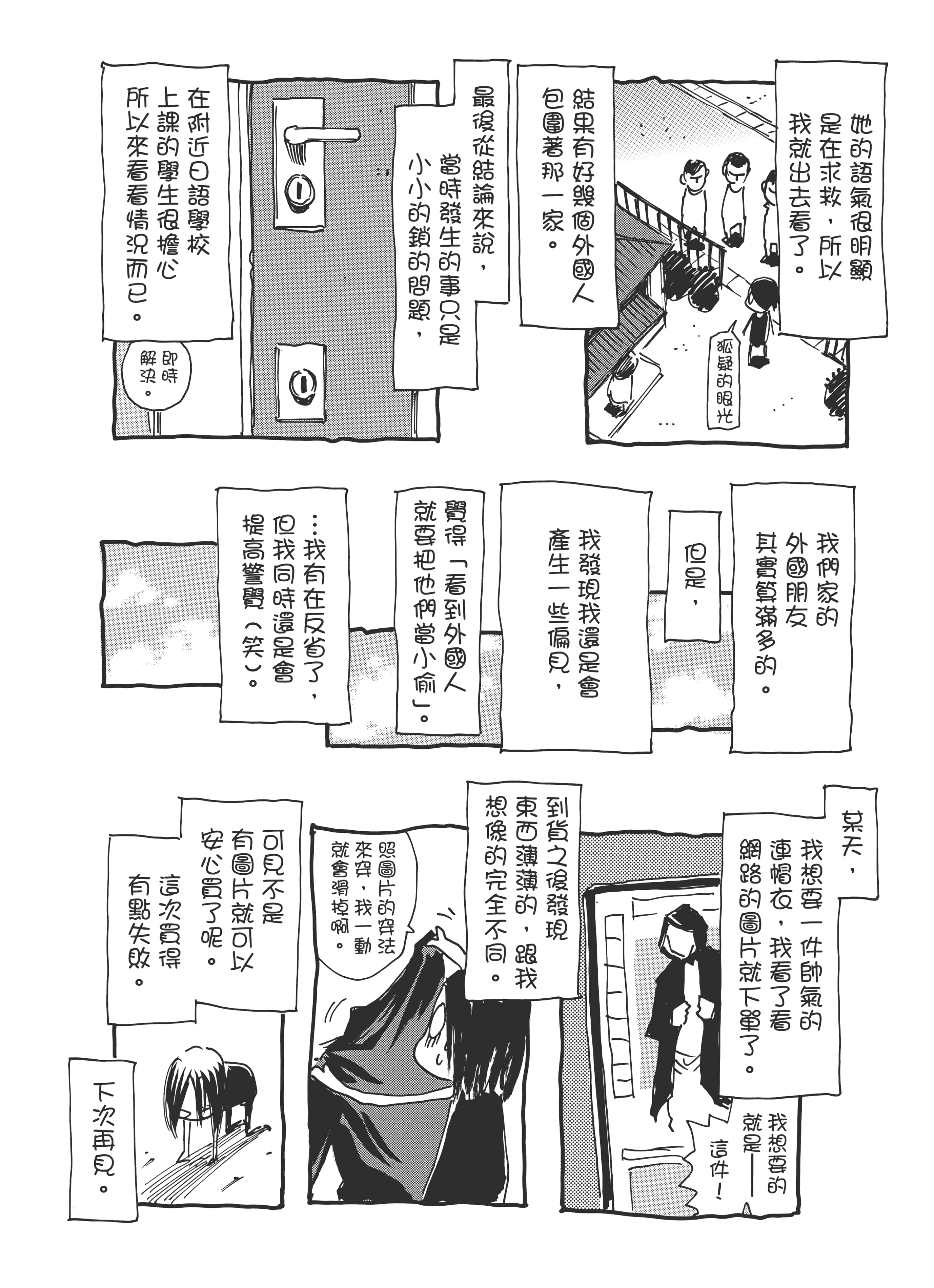 Page 183