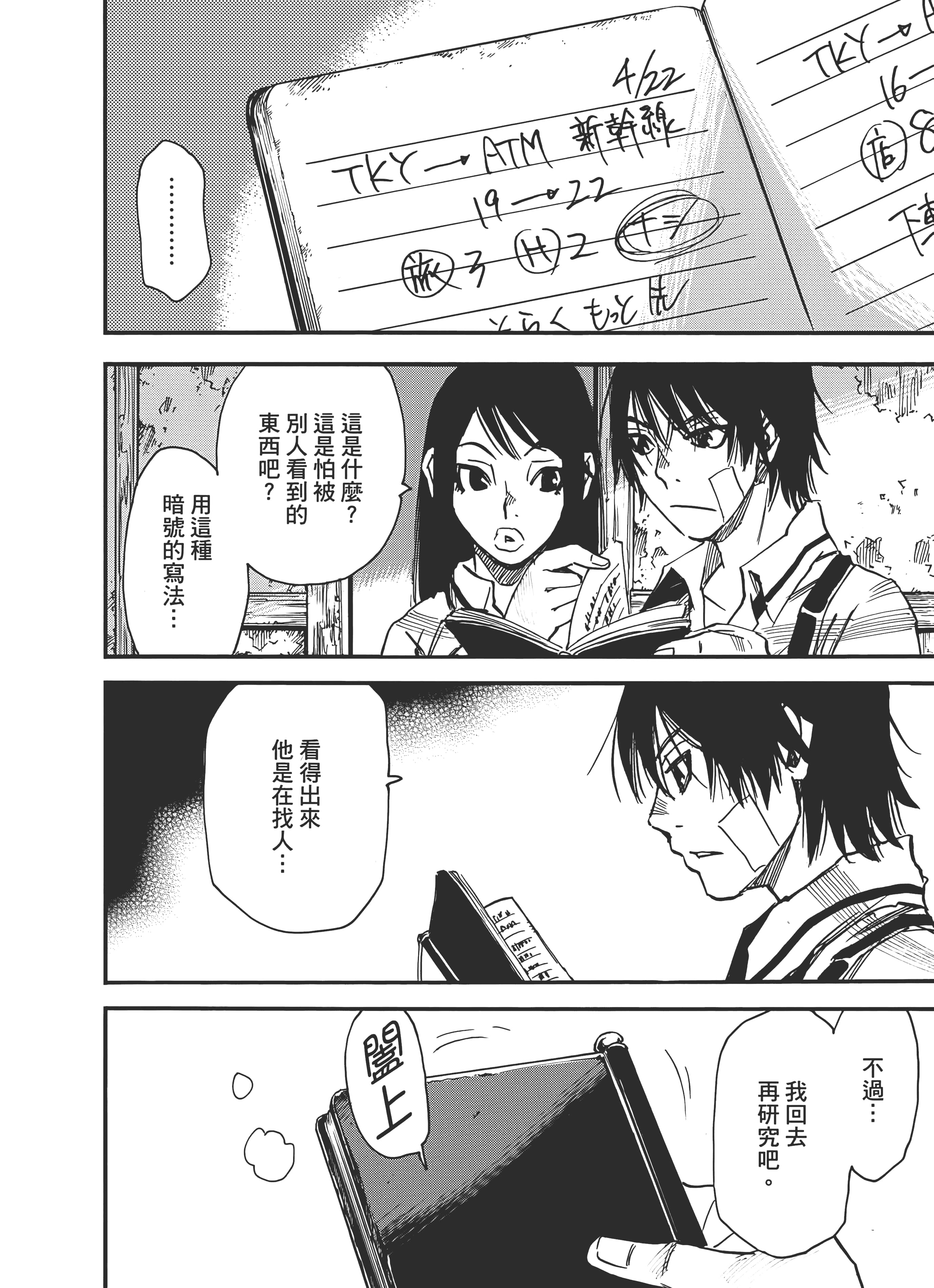 Page 22