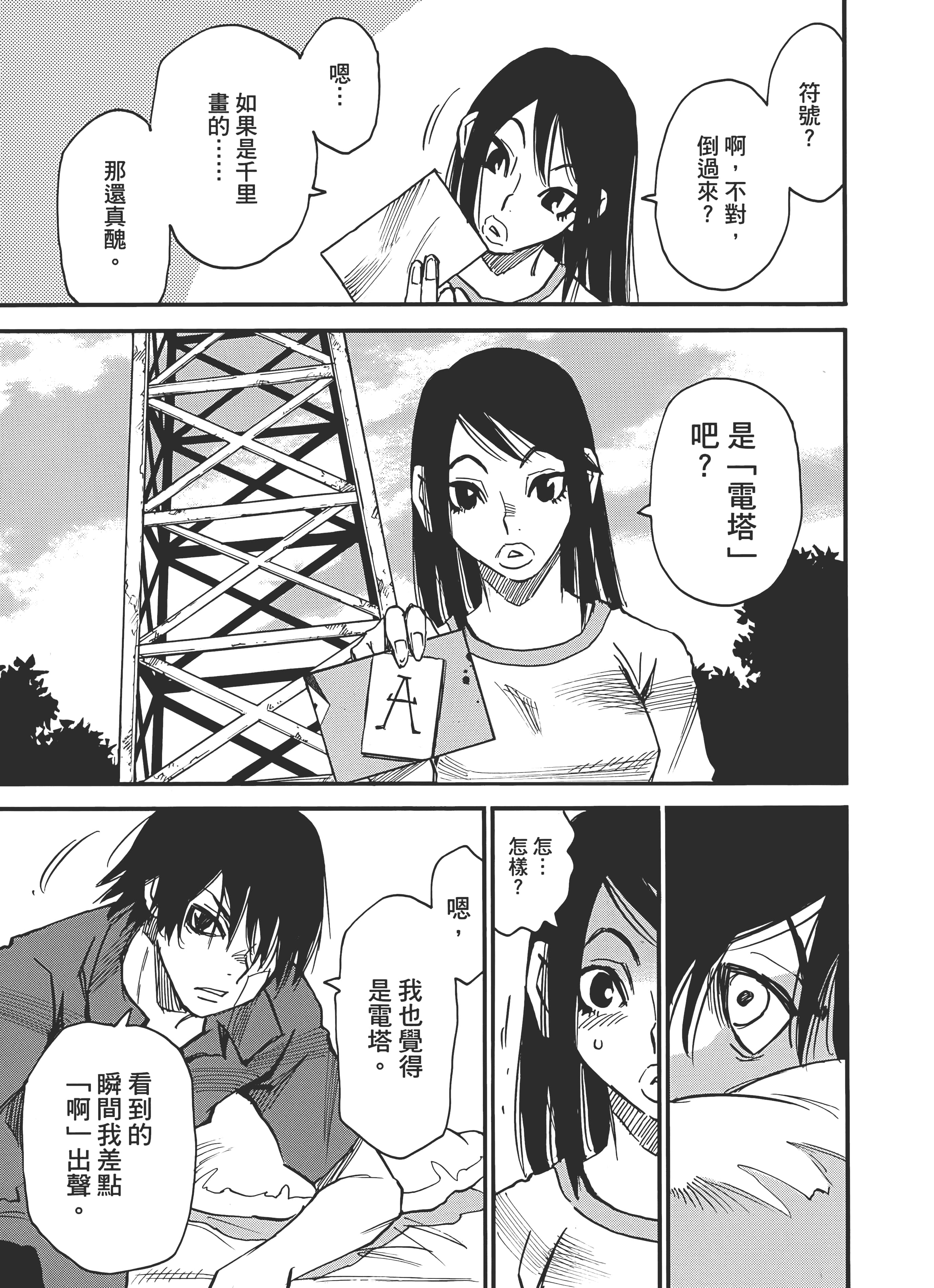 Page 91