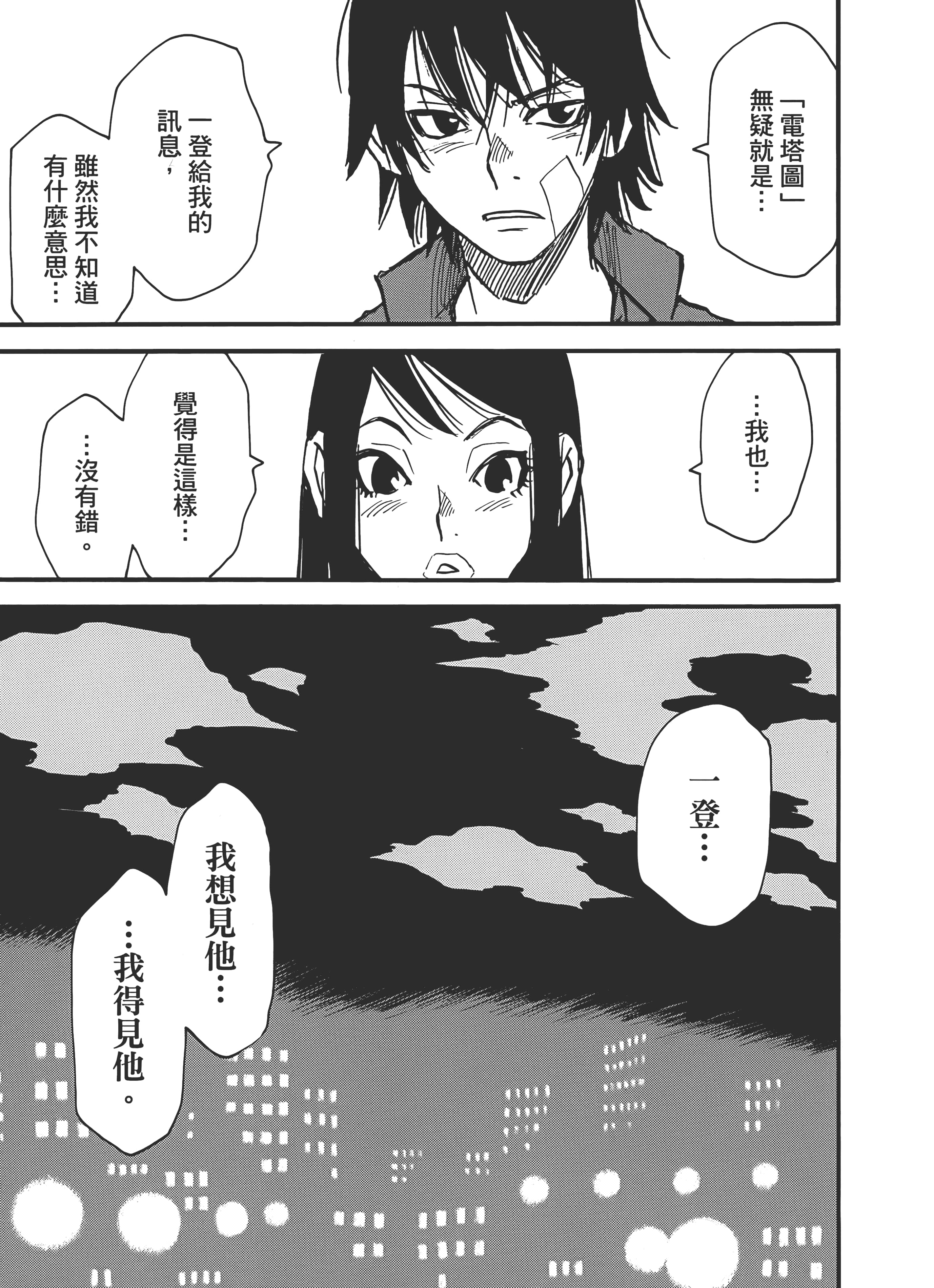 Page 95