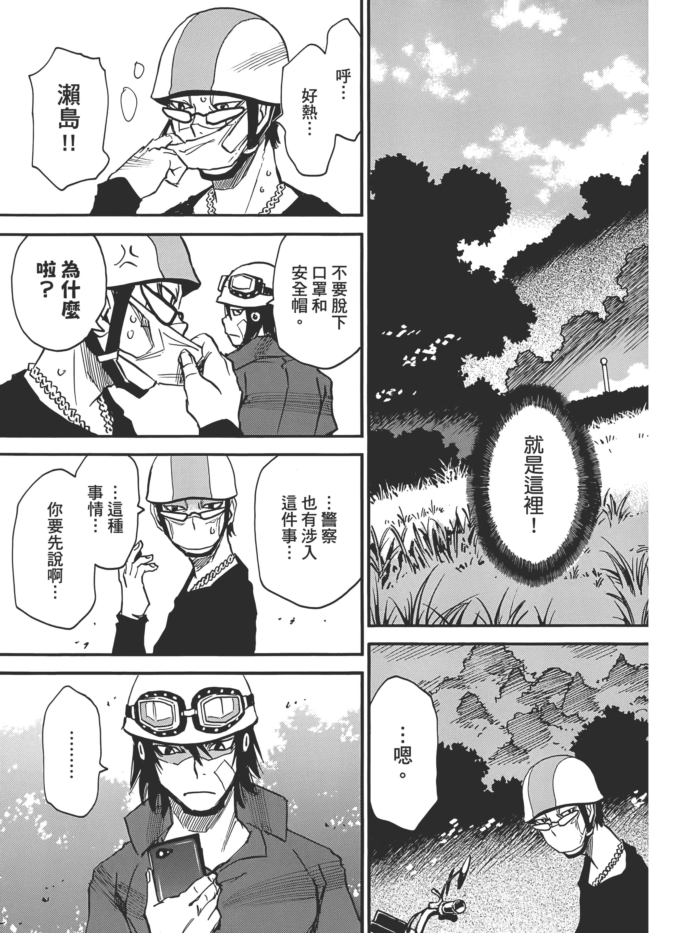Page 117