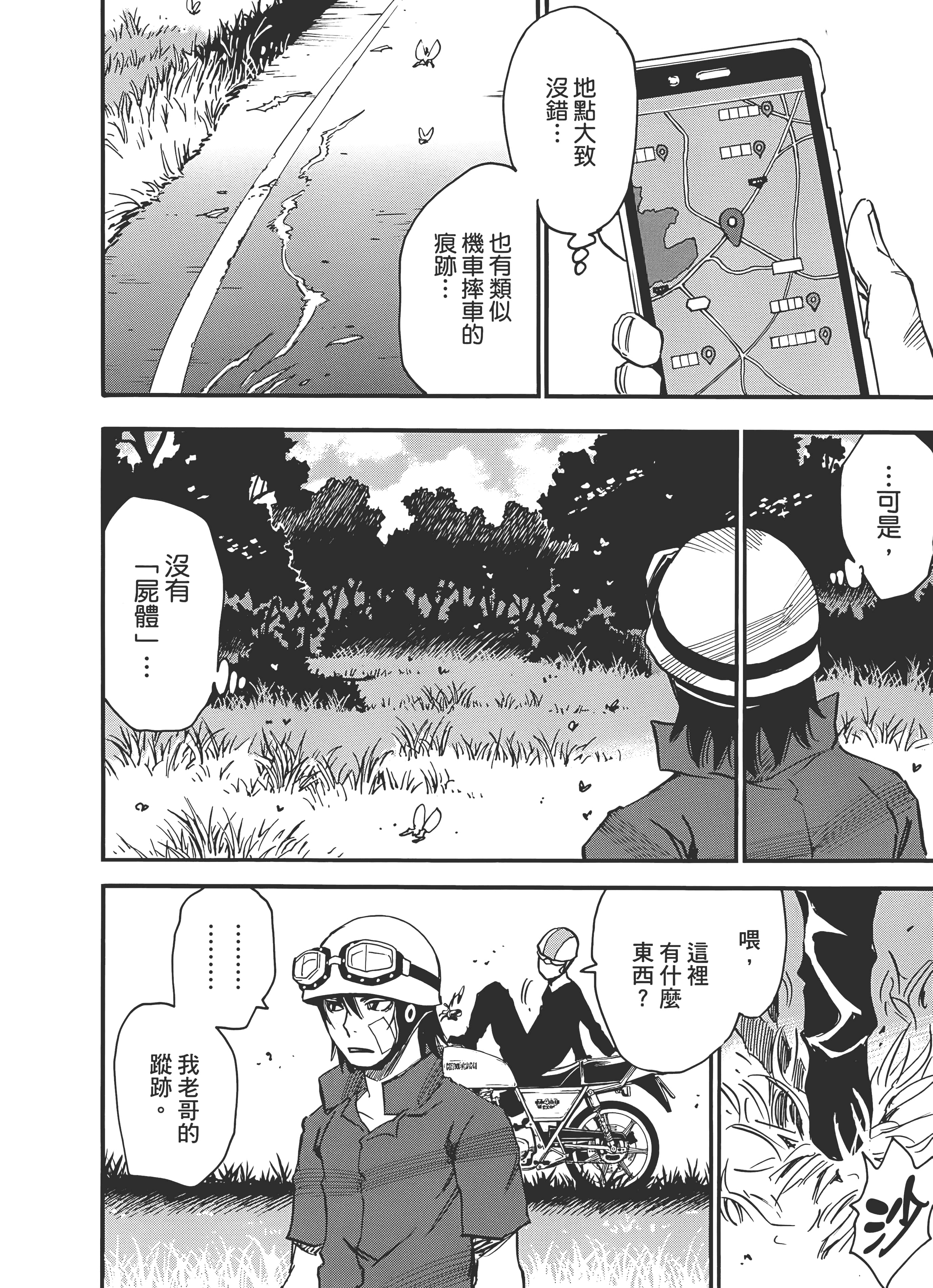 Page 118