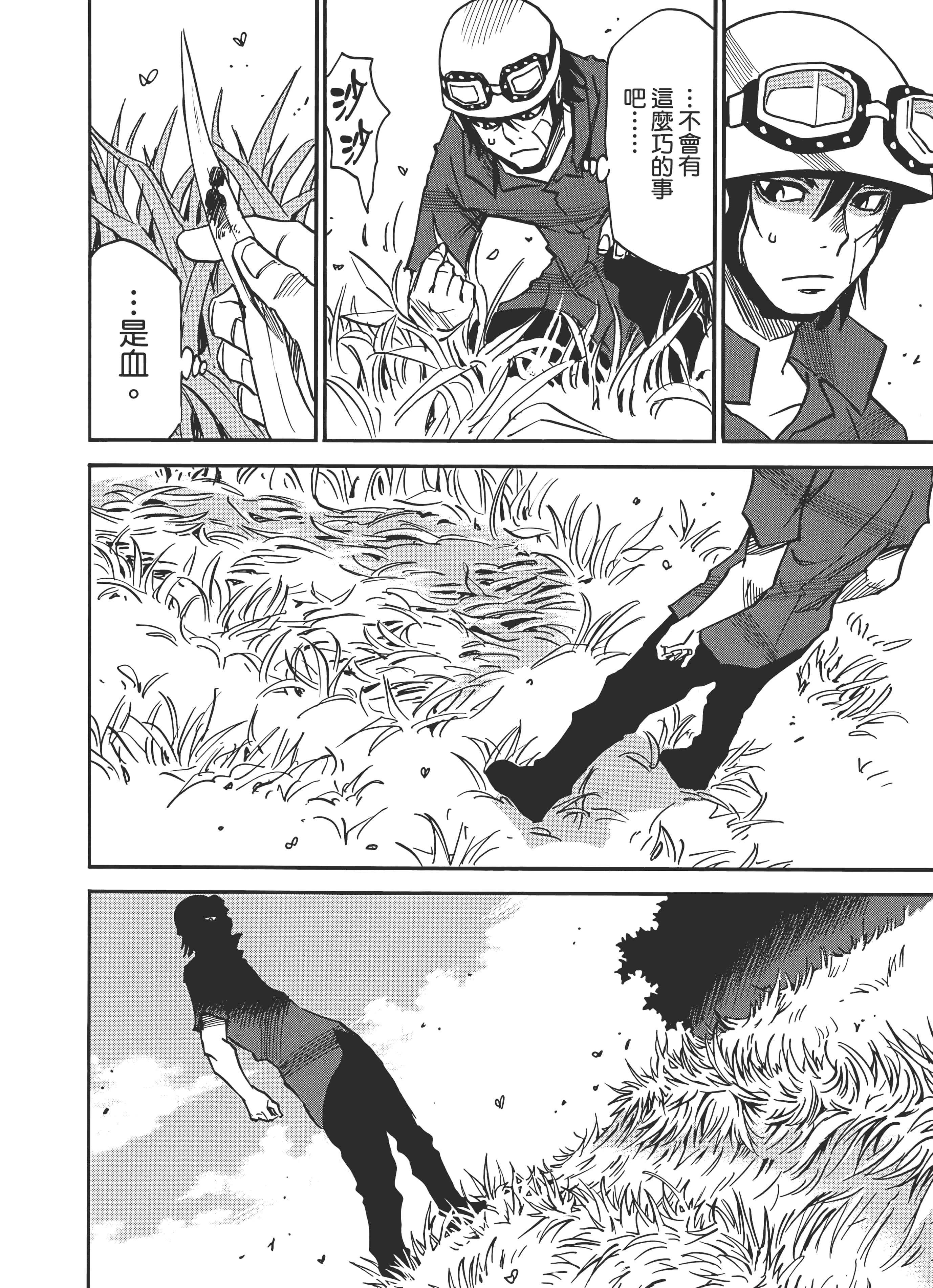 Page 120