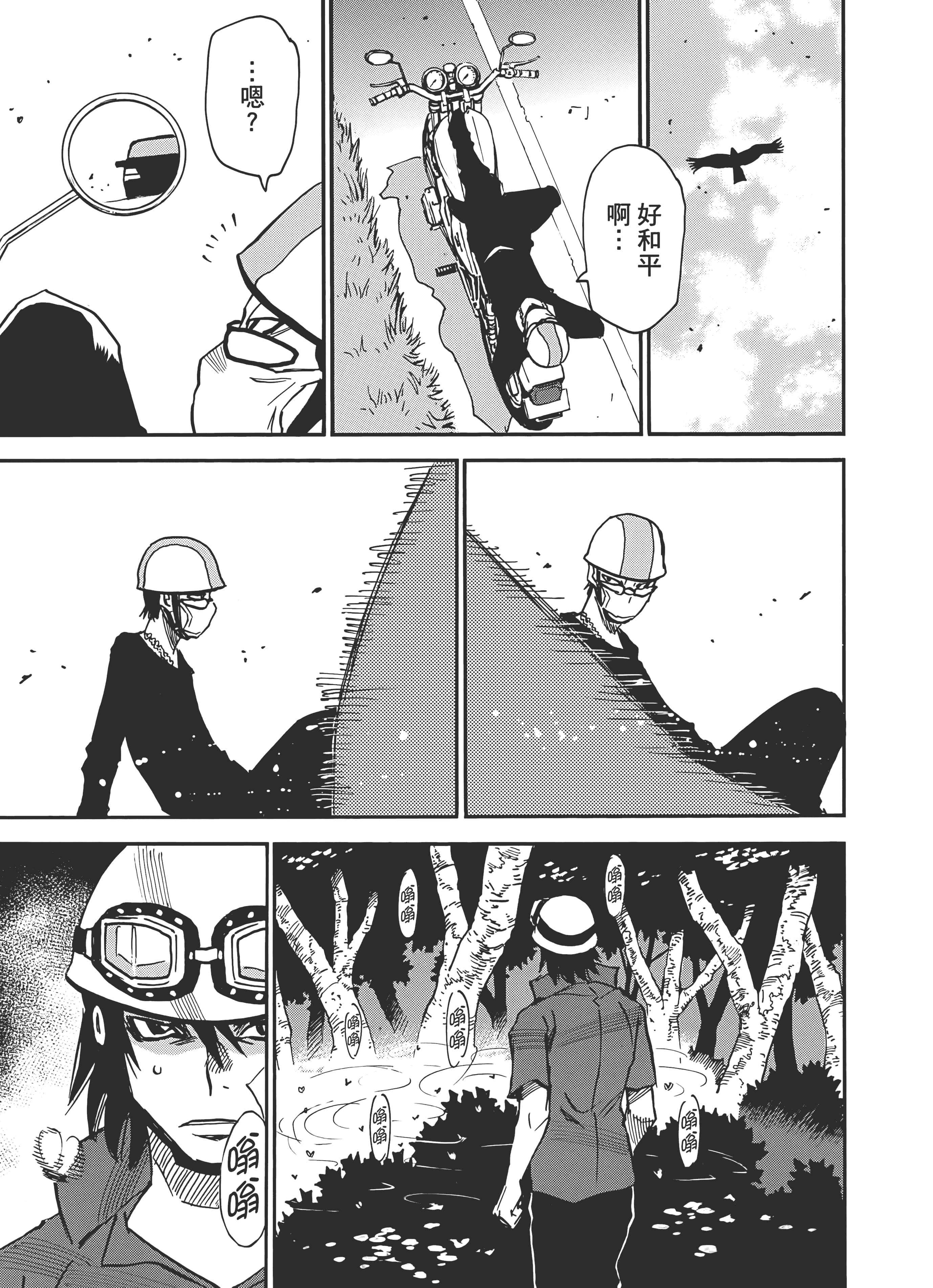 Page 121
