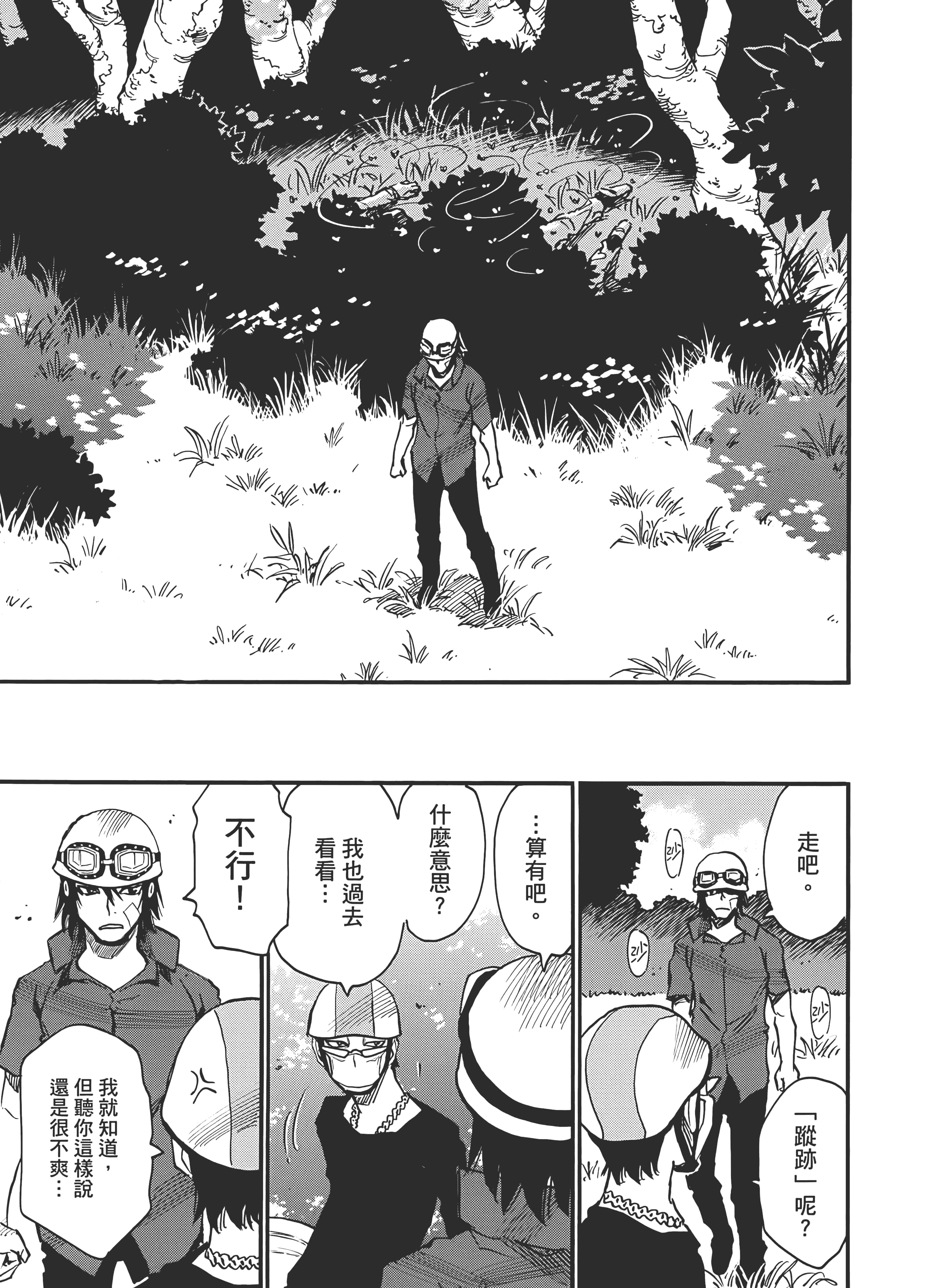 Page 123