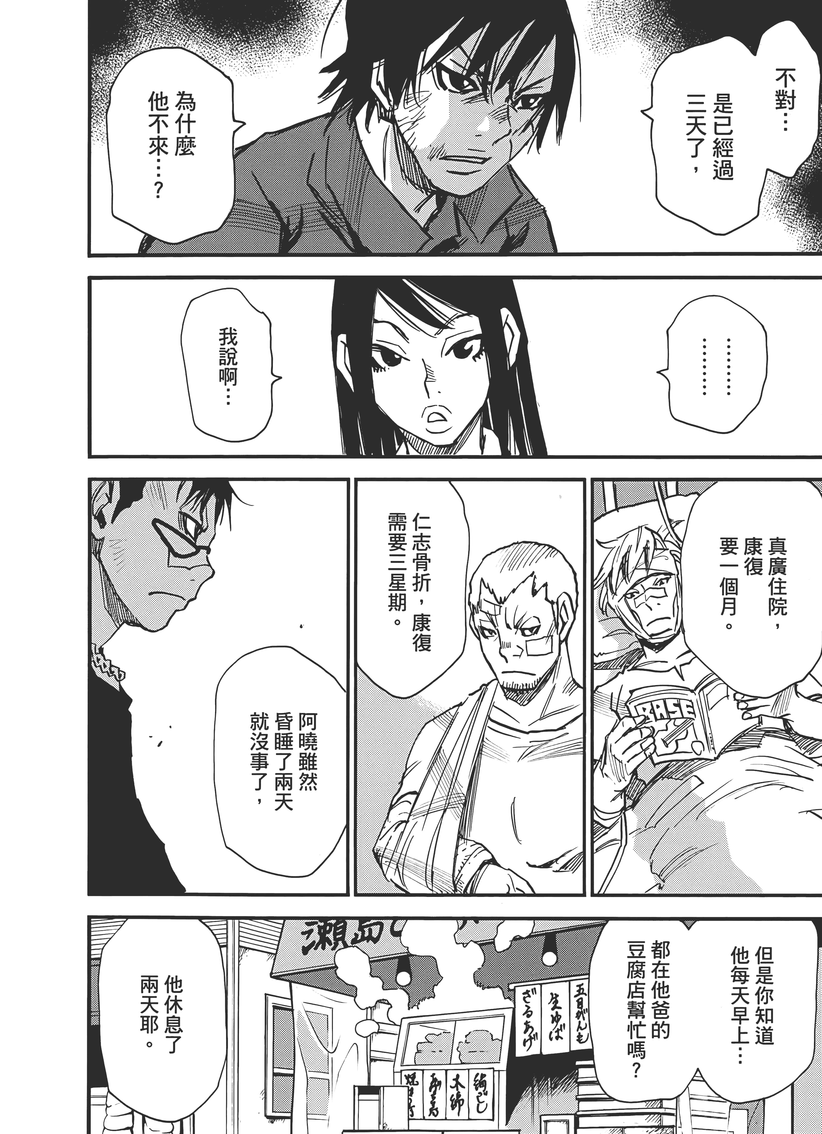 Page 182