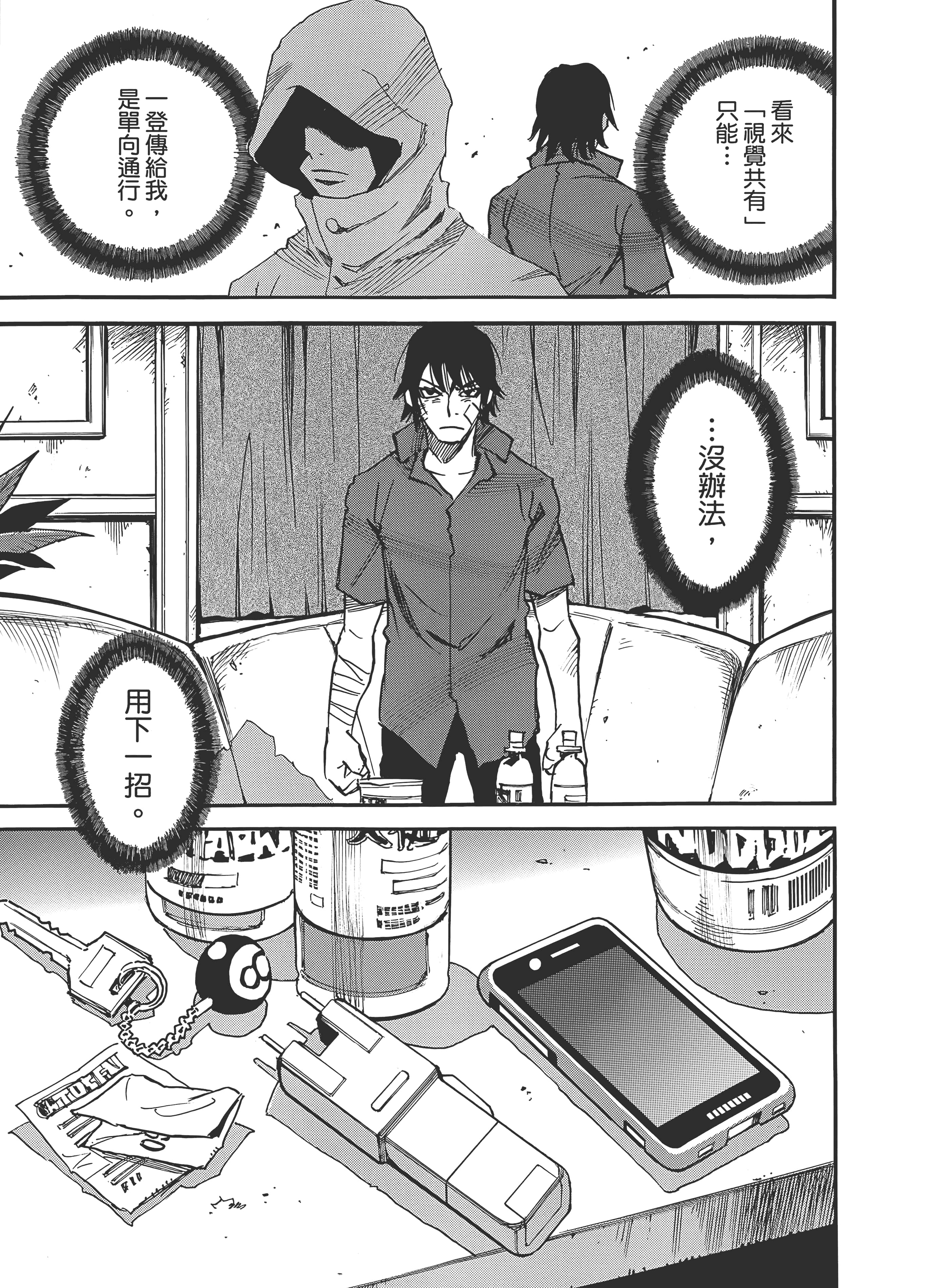 Page 193