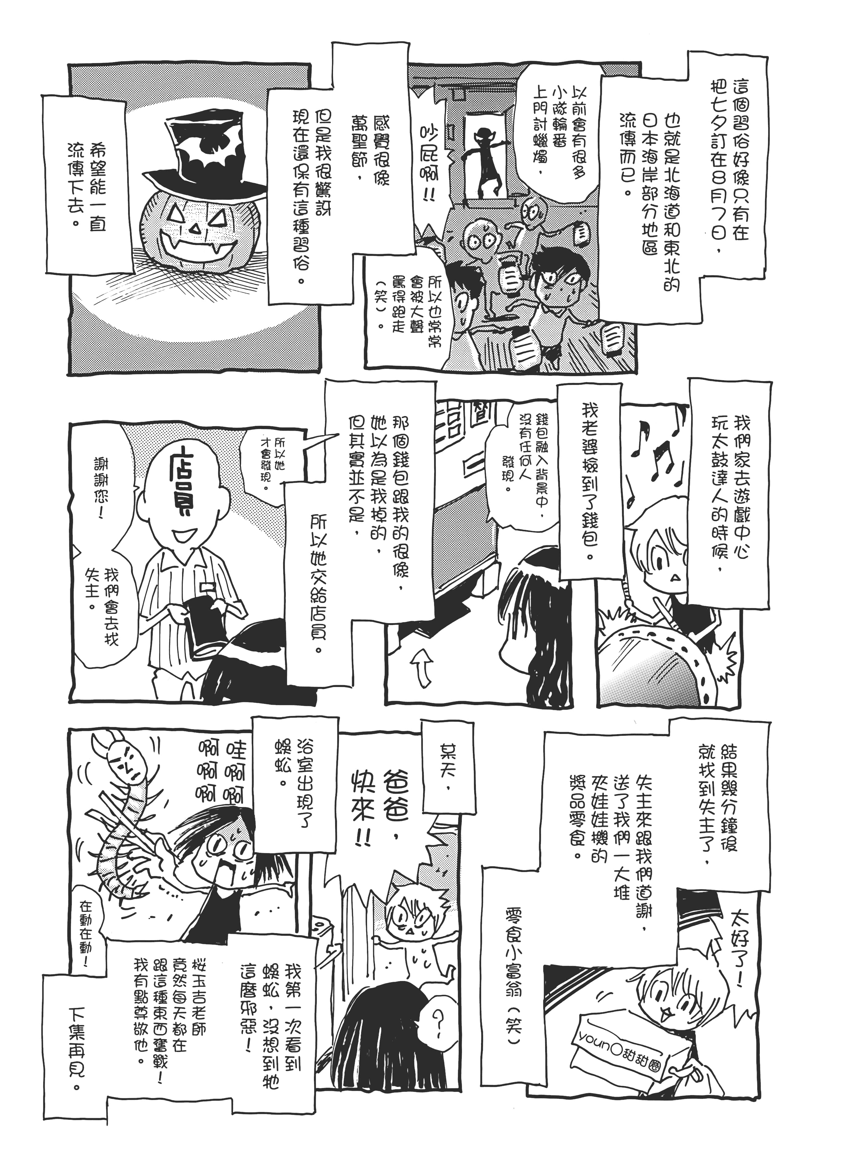 Page 196
