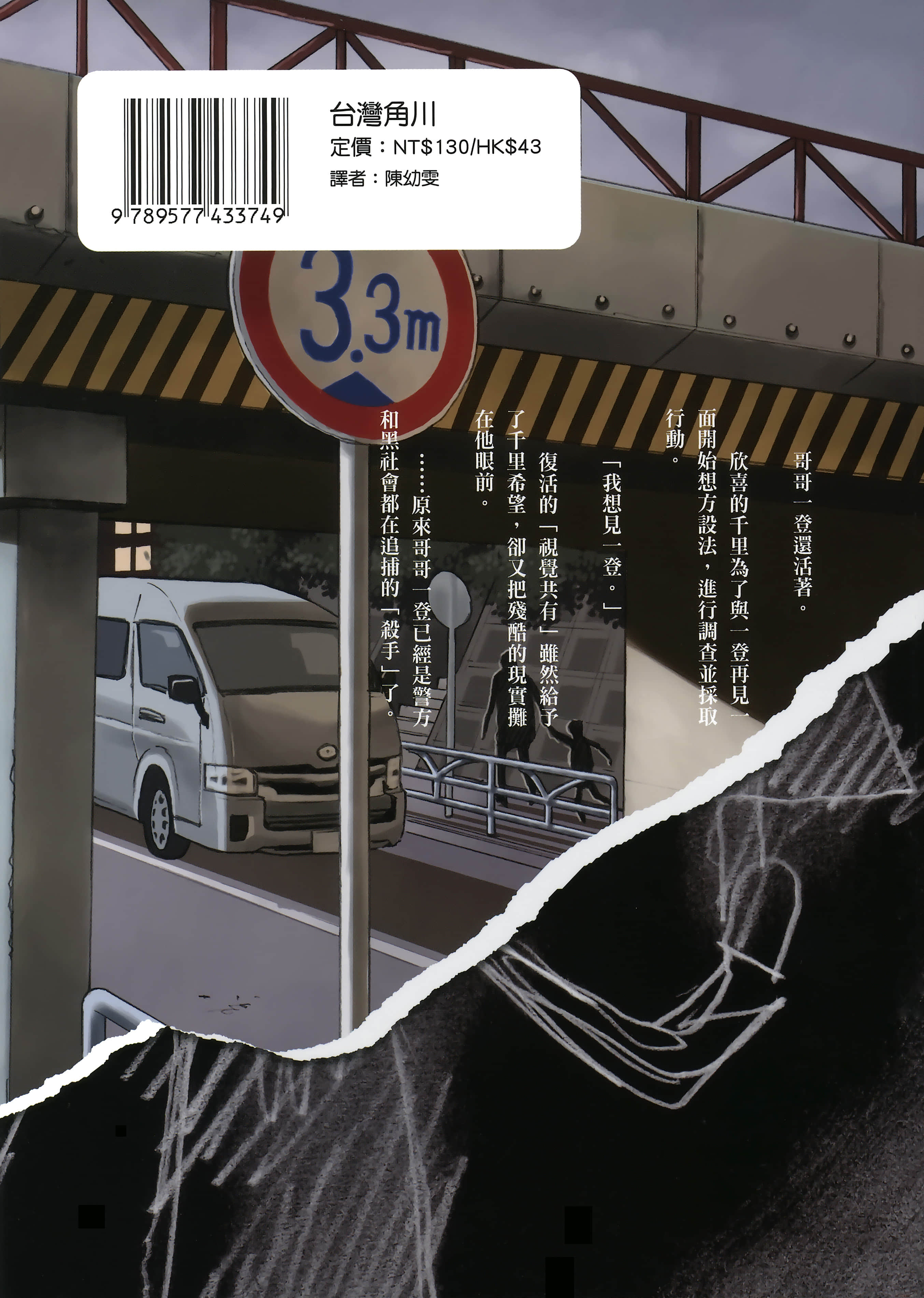 Page 197