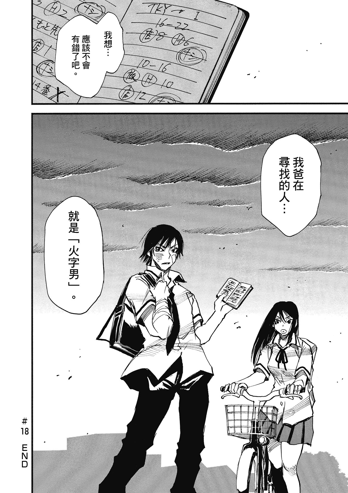 Page 65