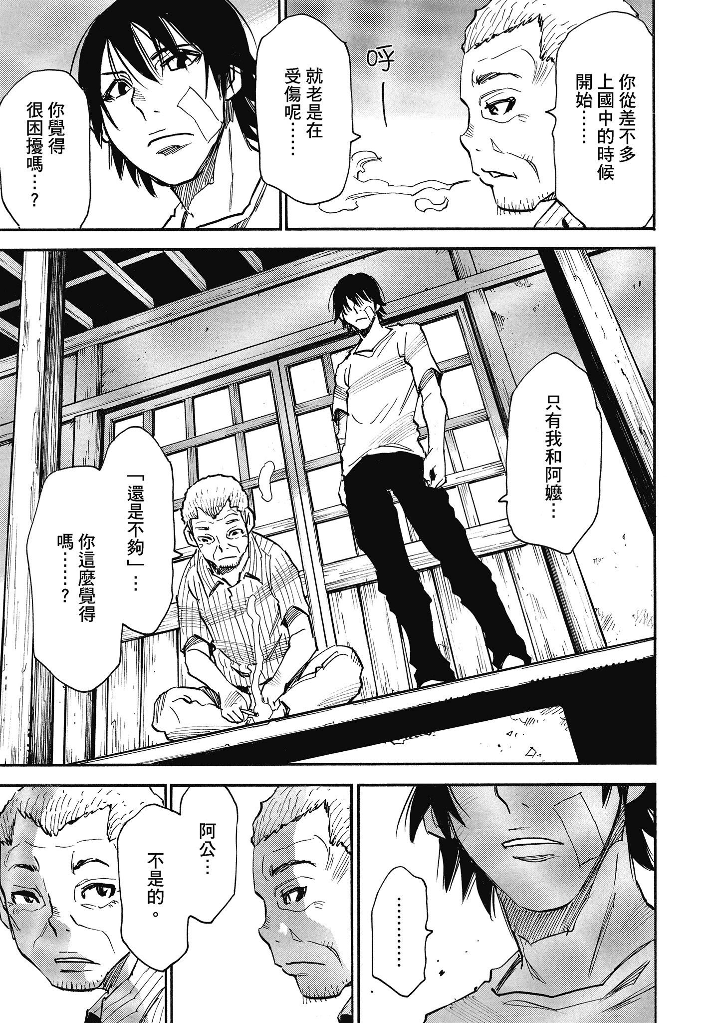 Page 74