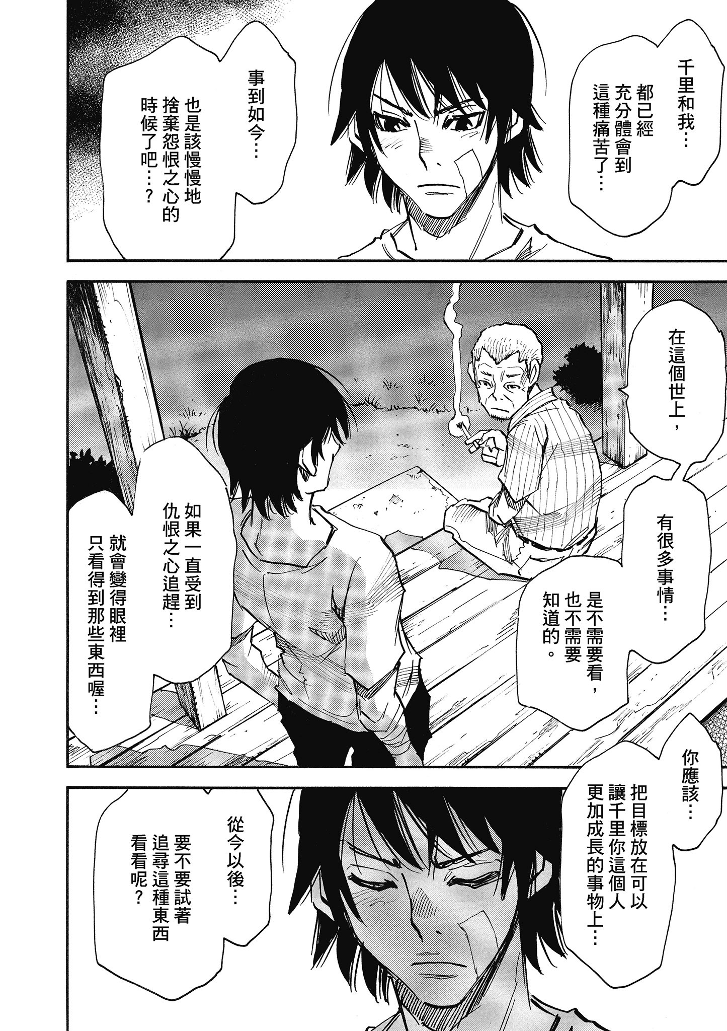 Page 77