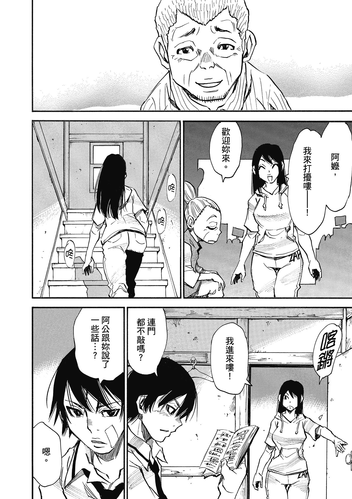 Page 87