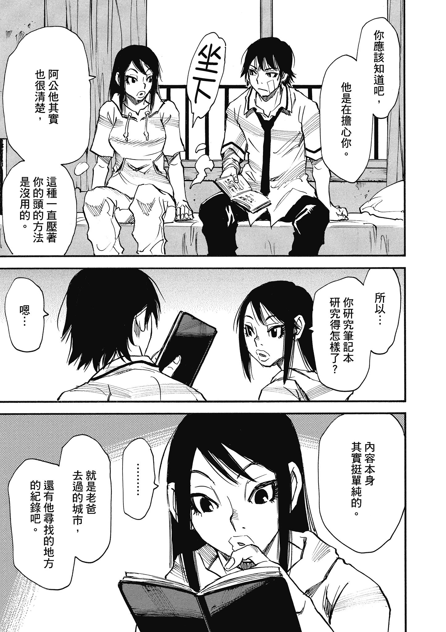 Page 88