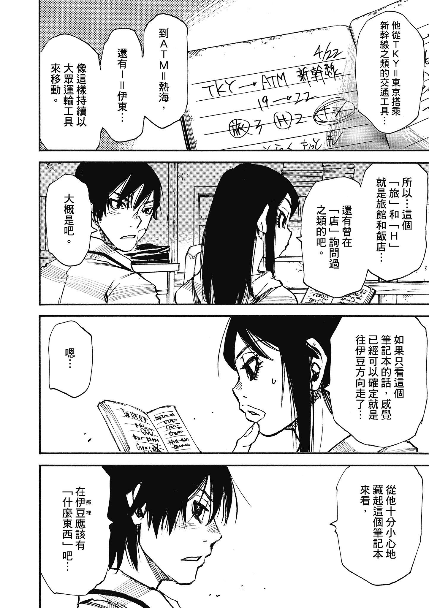 Page 89