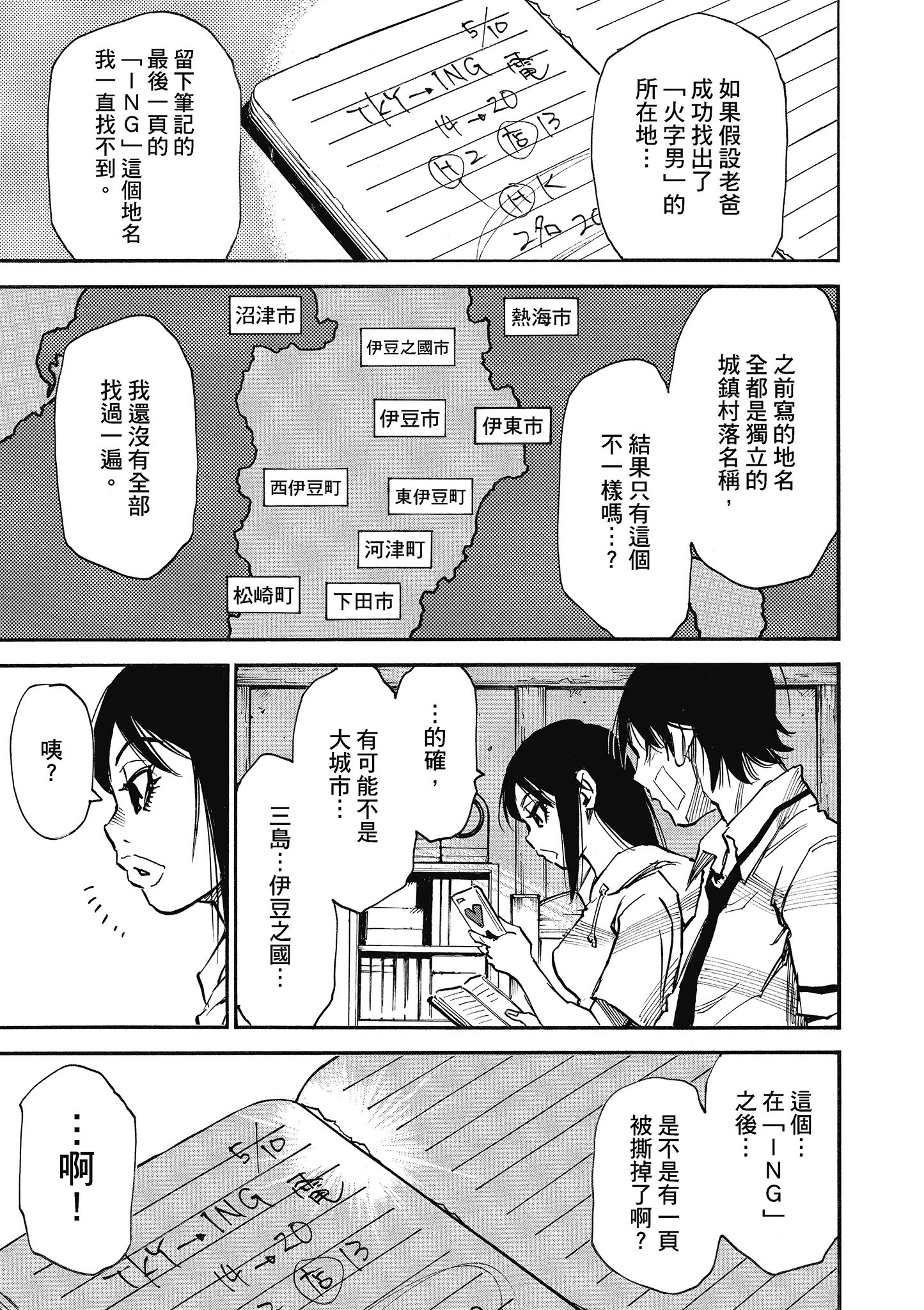 Page 90
