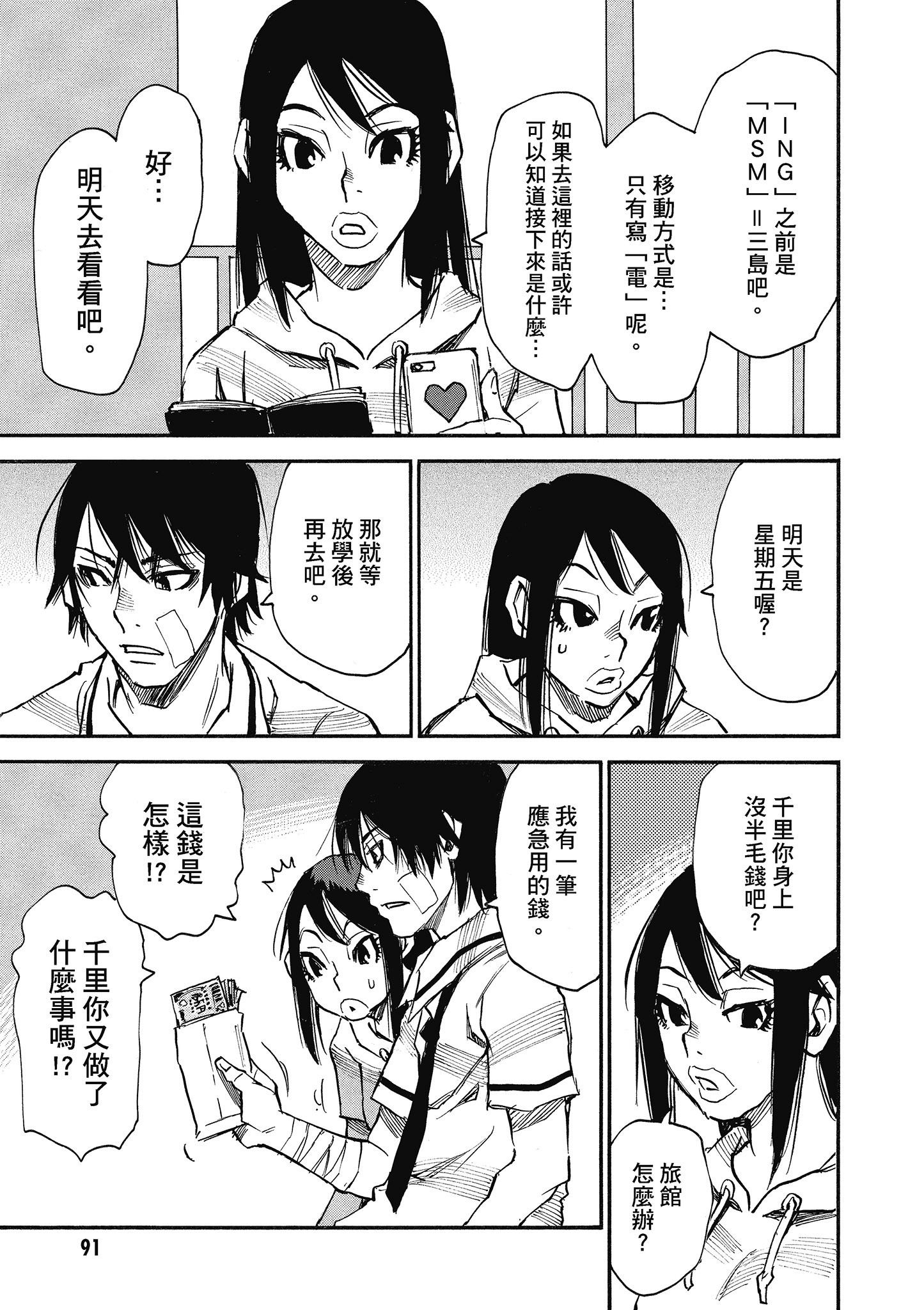 Page 92