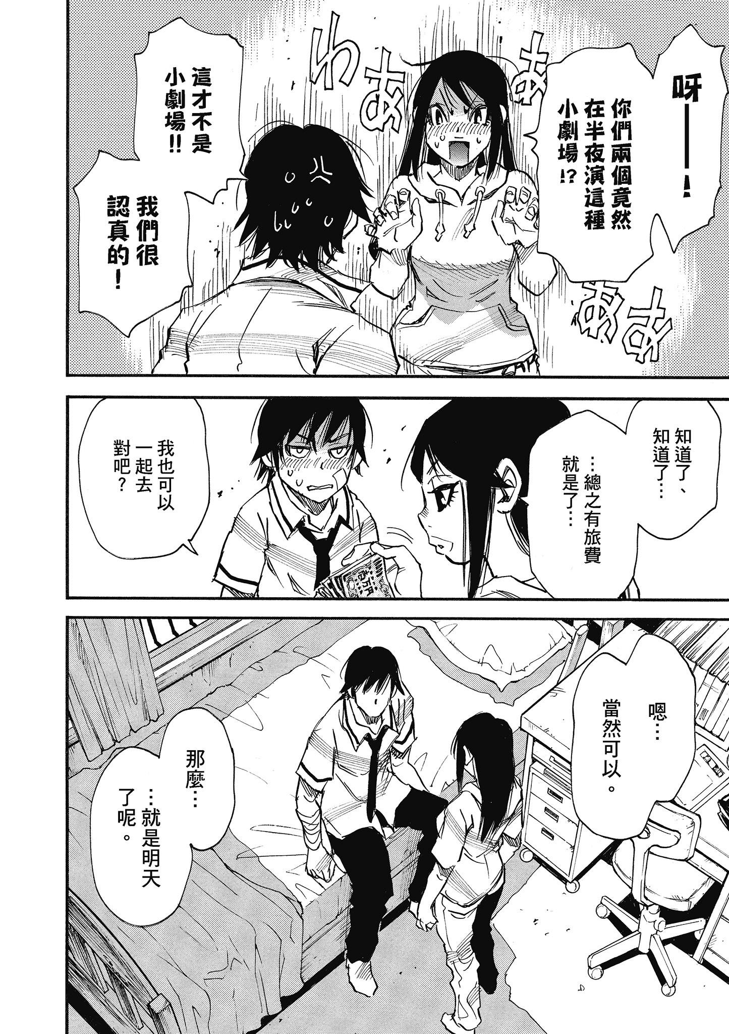 Page 97