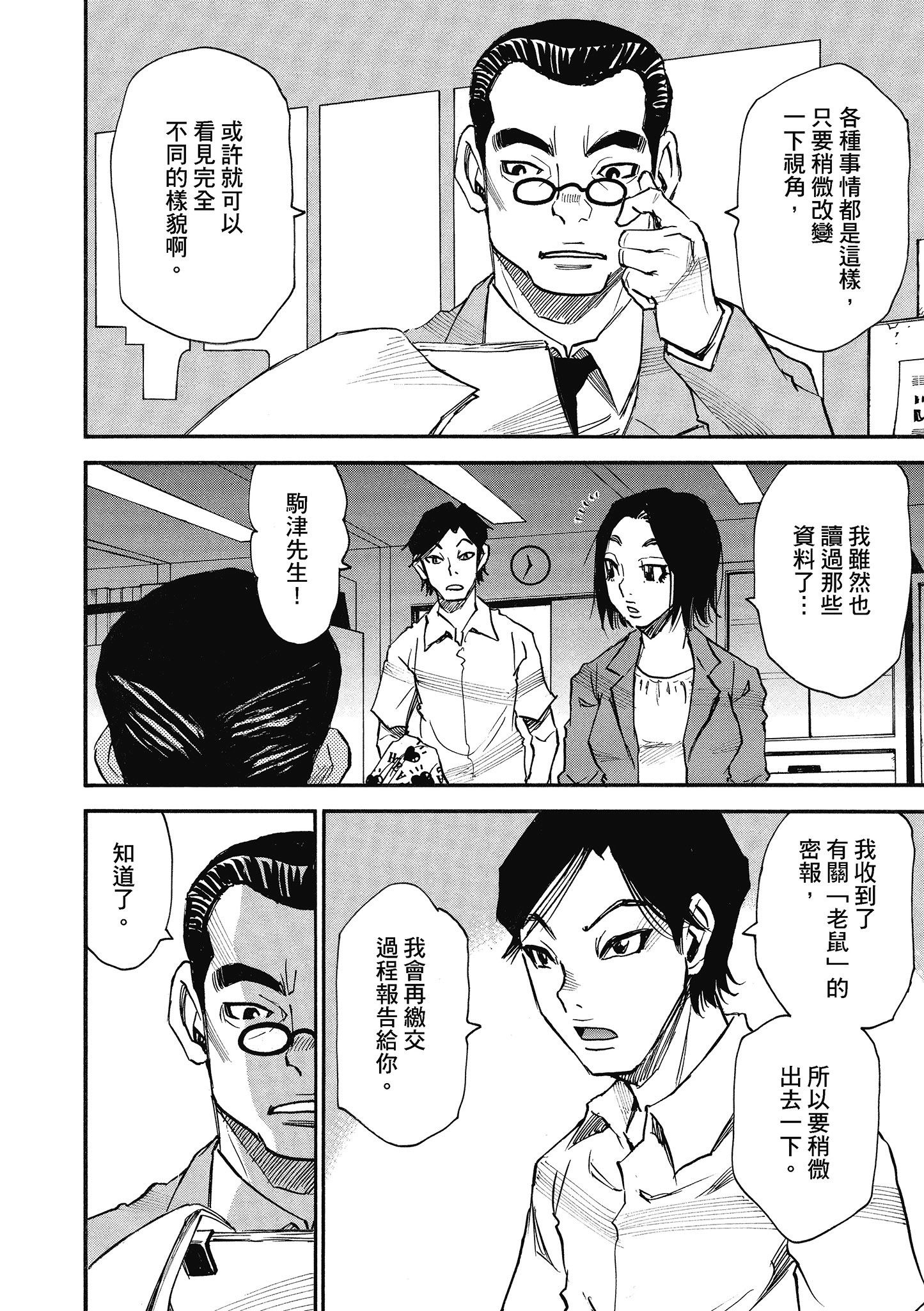 Page 99