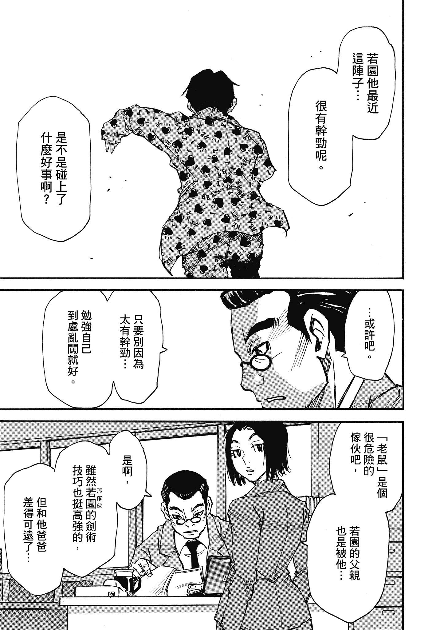 Page 100