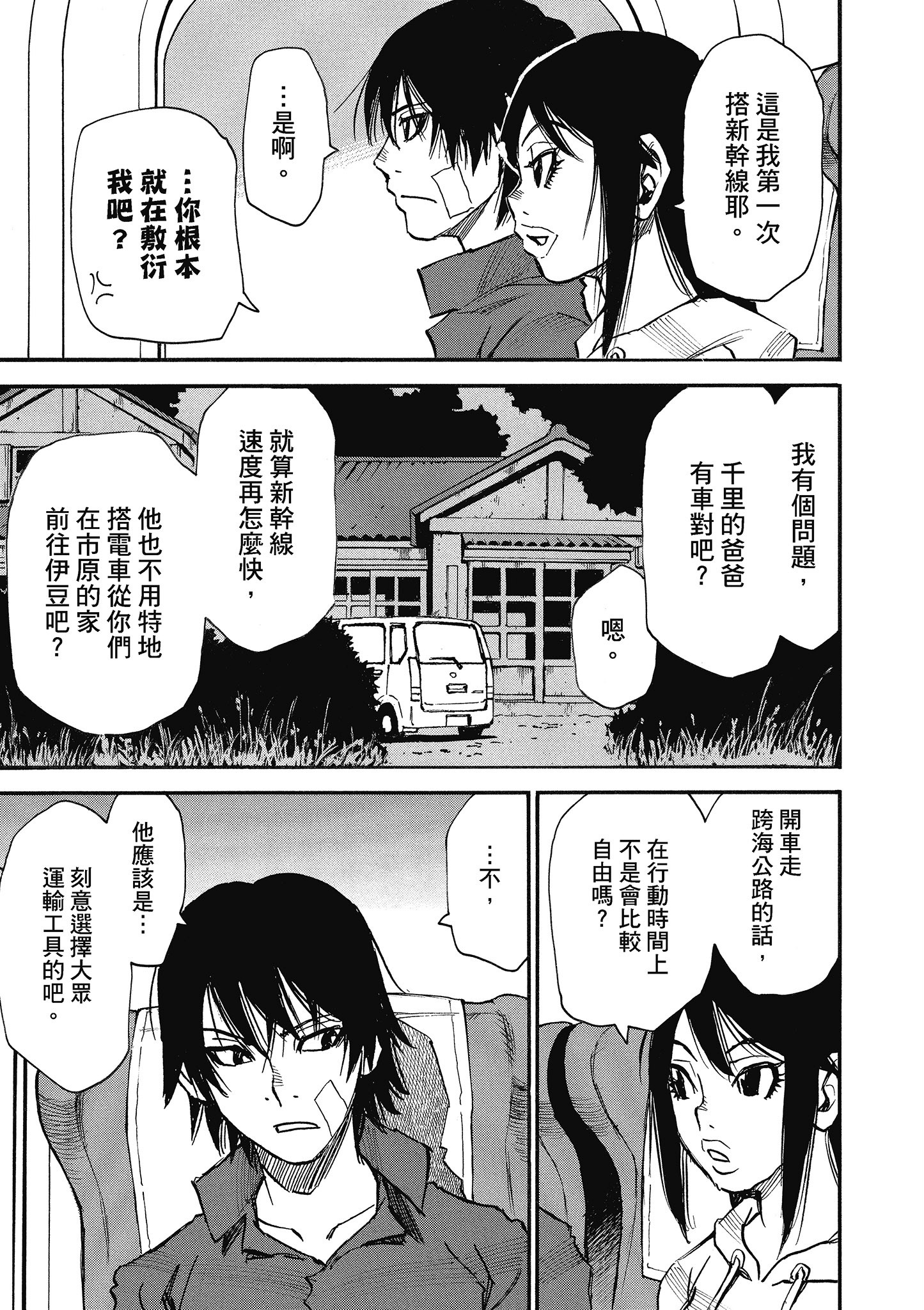 Page 104