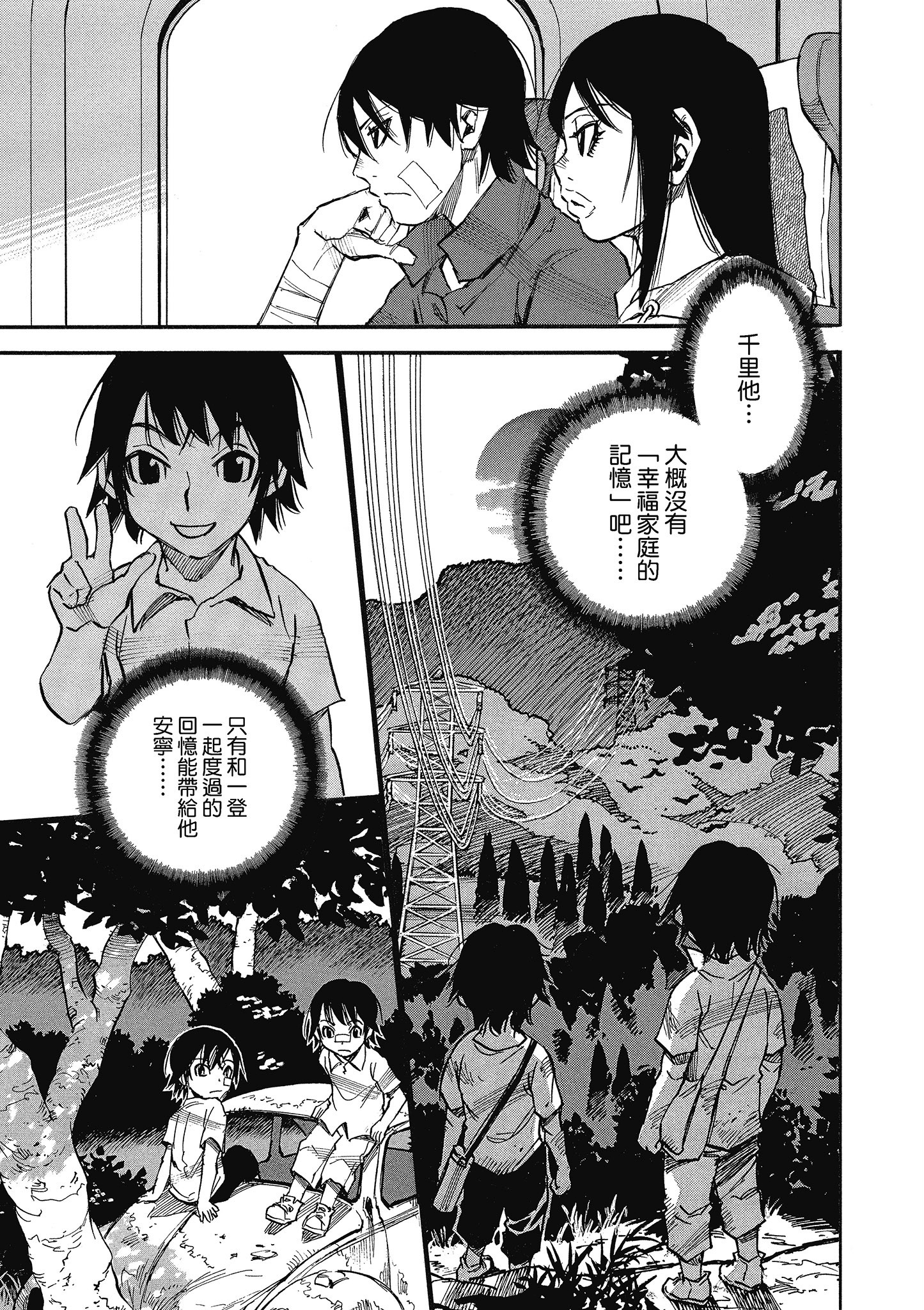 Page 110