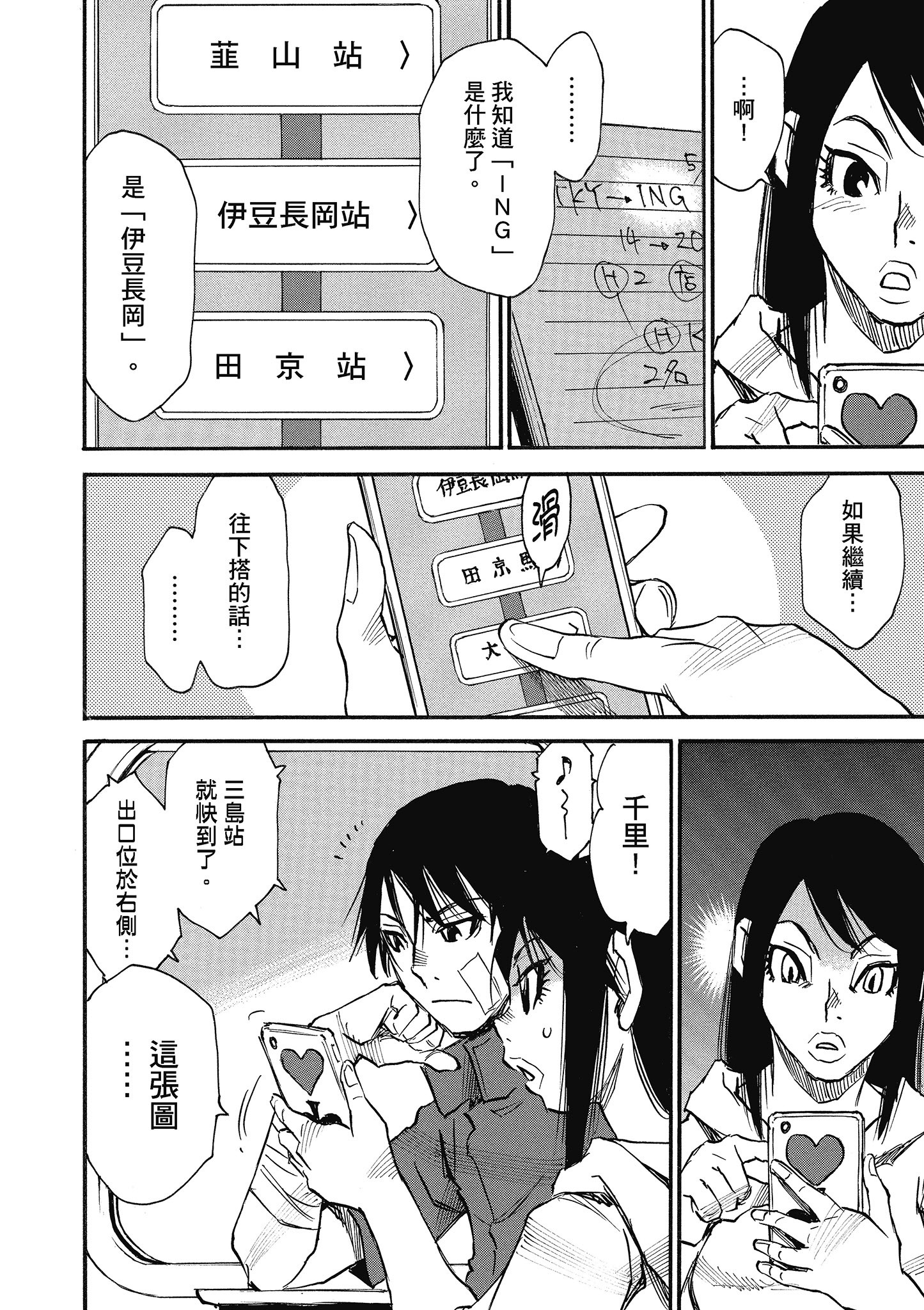 Page 121