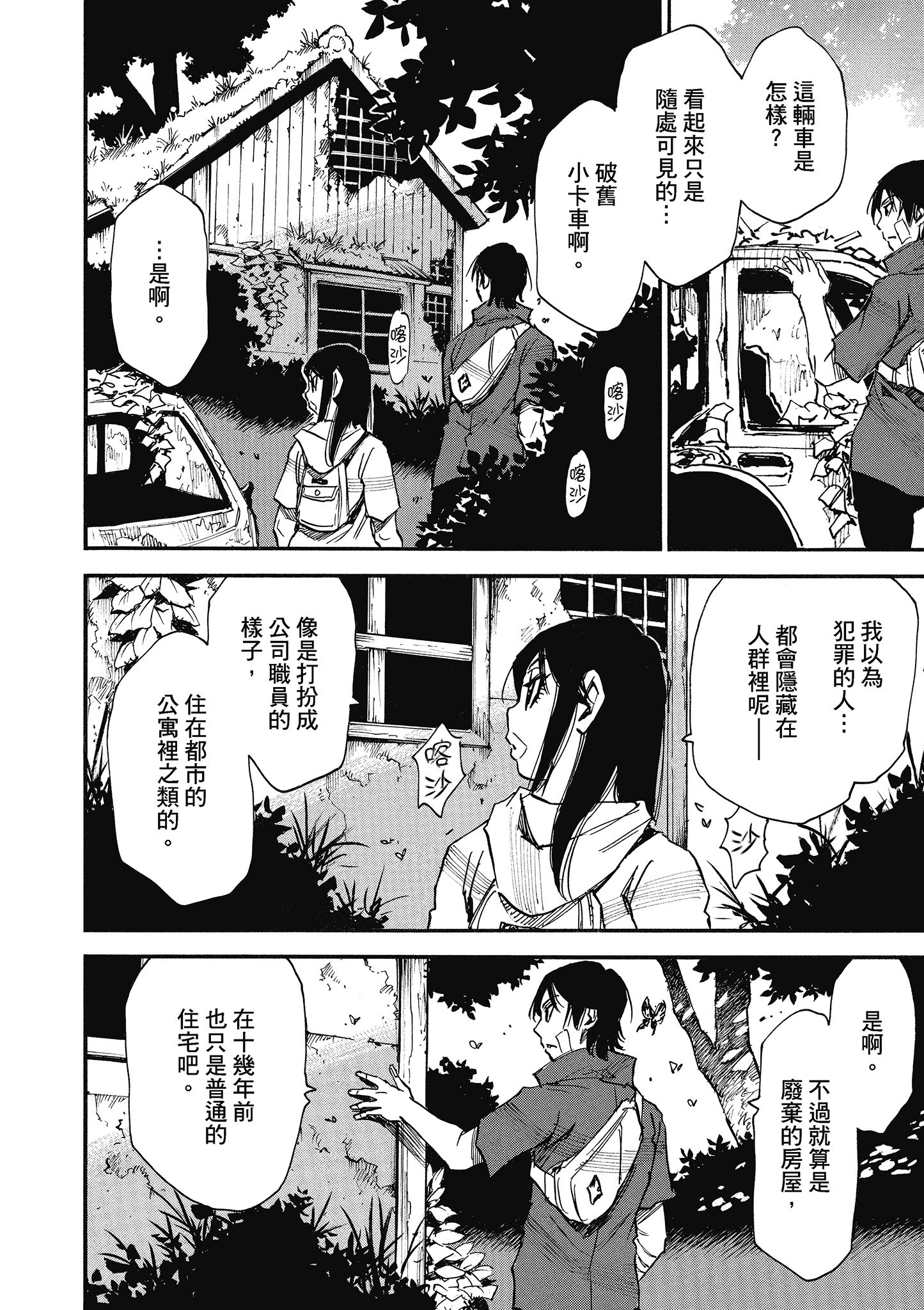 Page 133