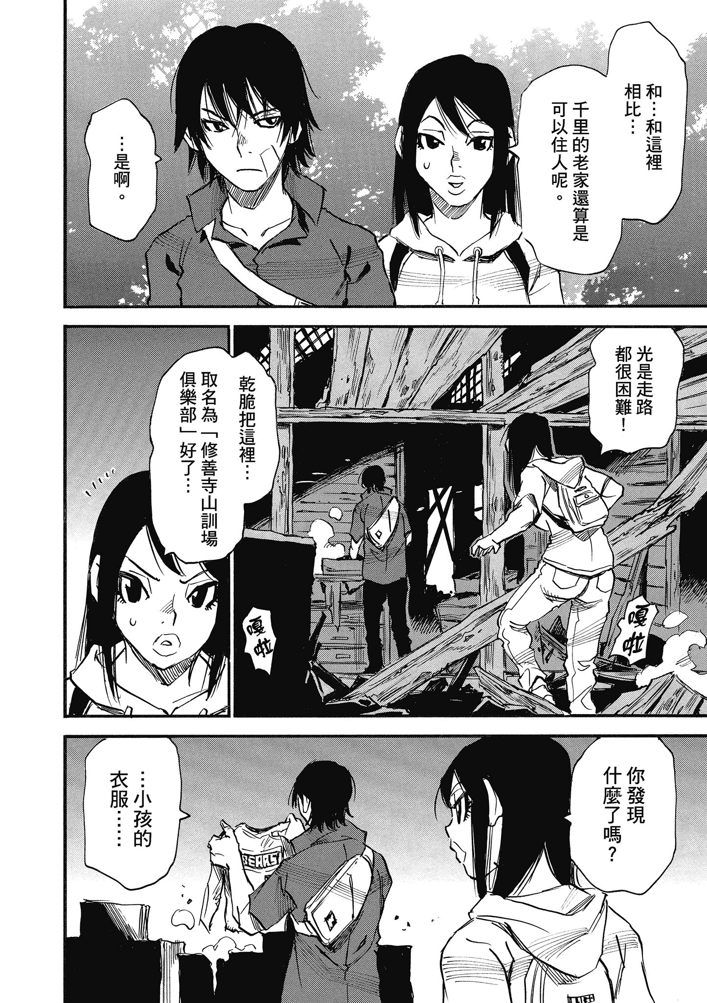 Page 137