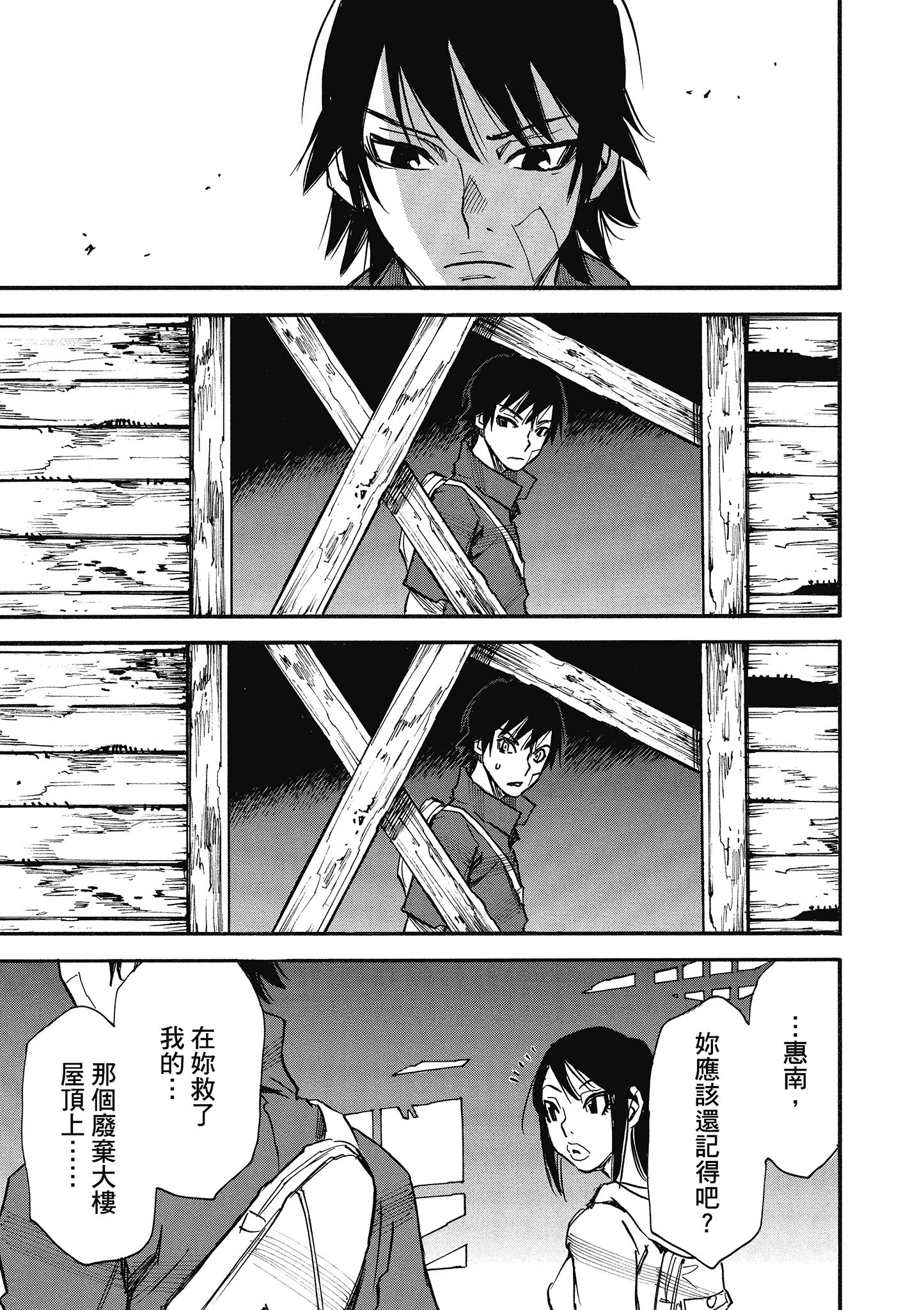 Page 138